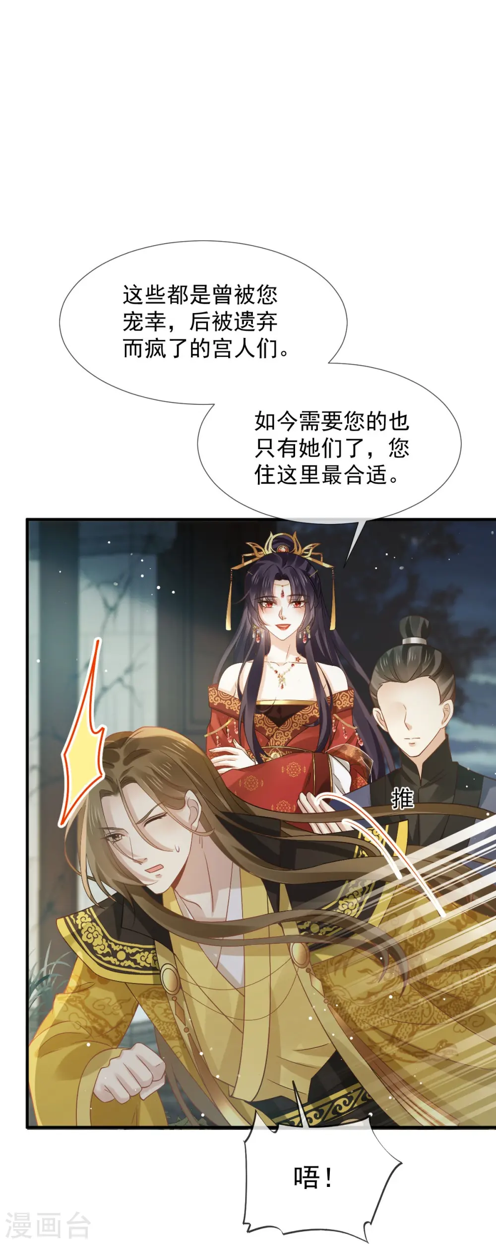 第45话 皇上别急，本宫让你快乐到死！17