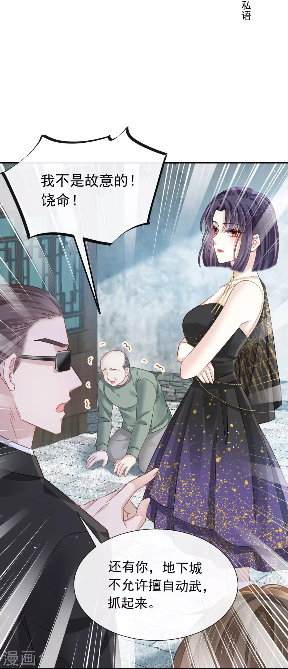 第3话 好用的充能器16