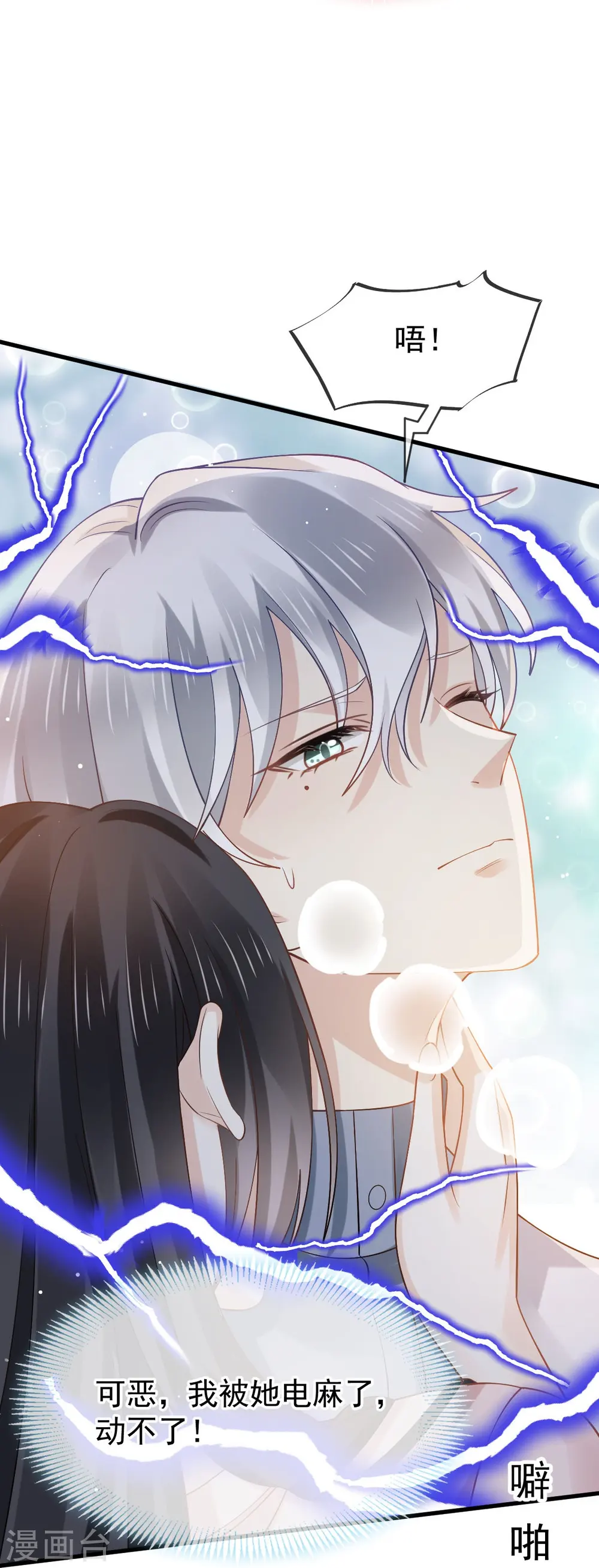 第76话 见面了，然后再见21