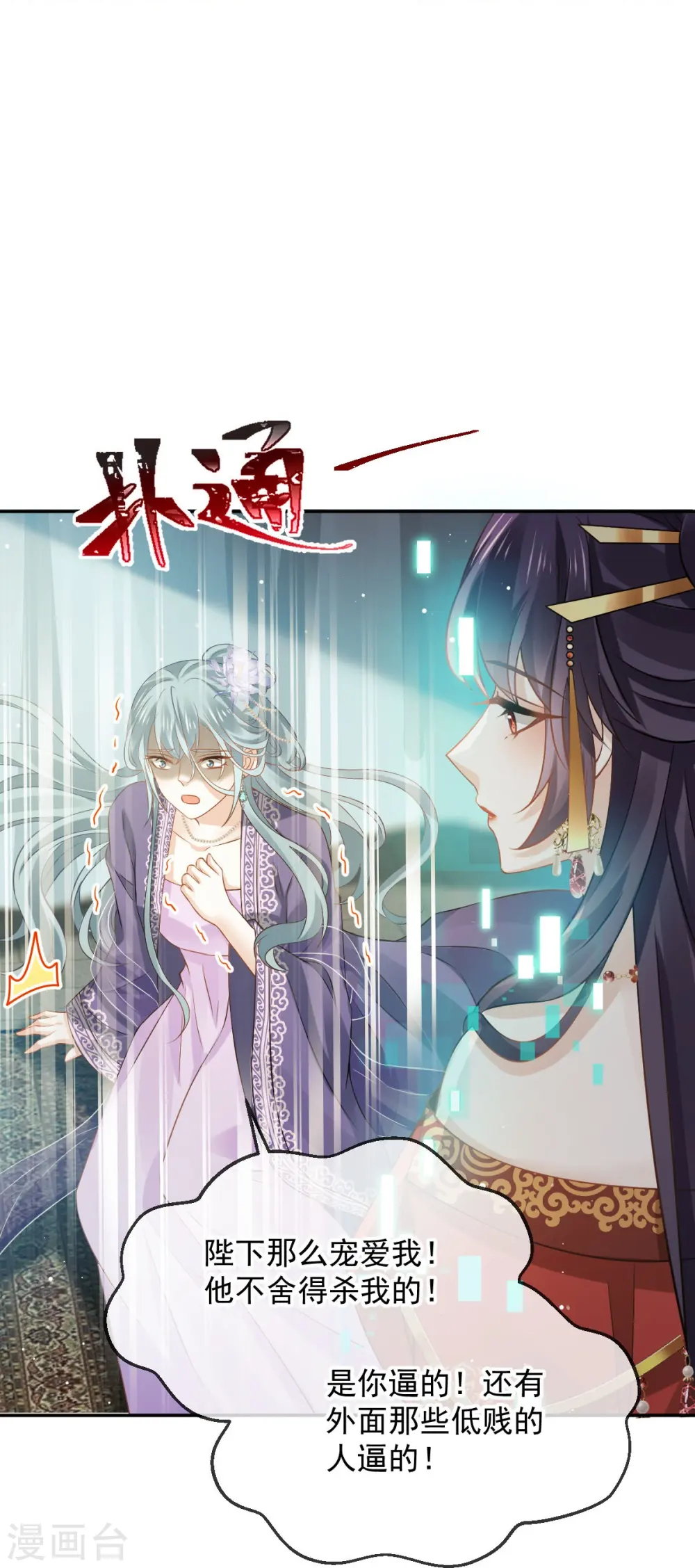 第42话 本宫不是妖，是神！31