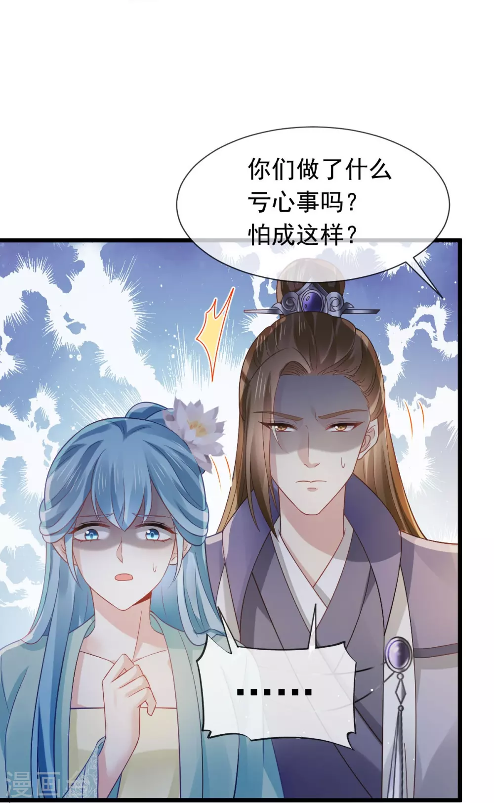 第22话 不好意思我又活了11