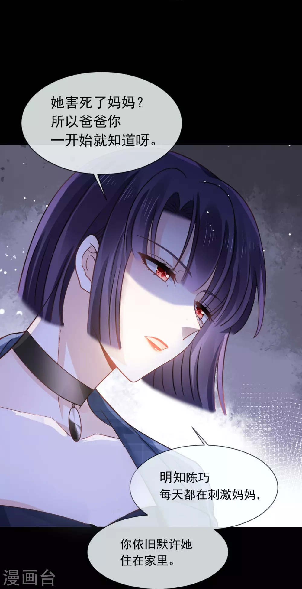 第19话 狗咬狗一嘴毛17
