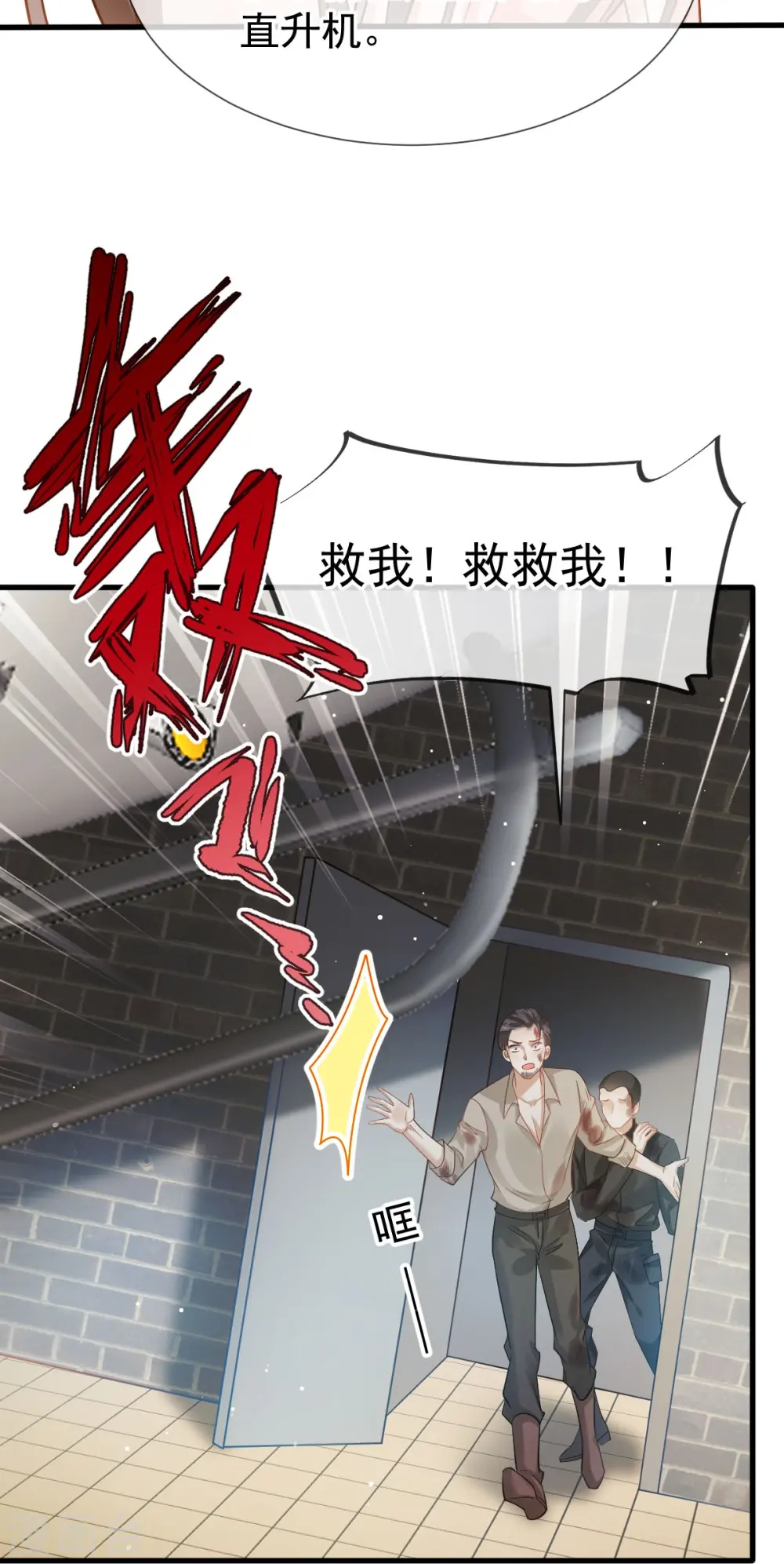 第75话 时候一到，全部报销10