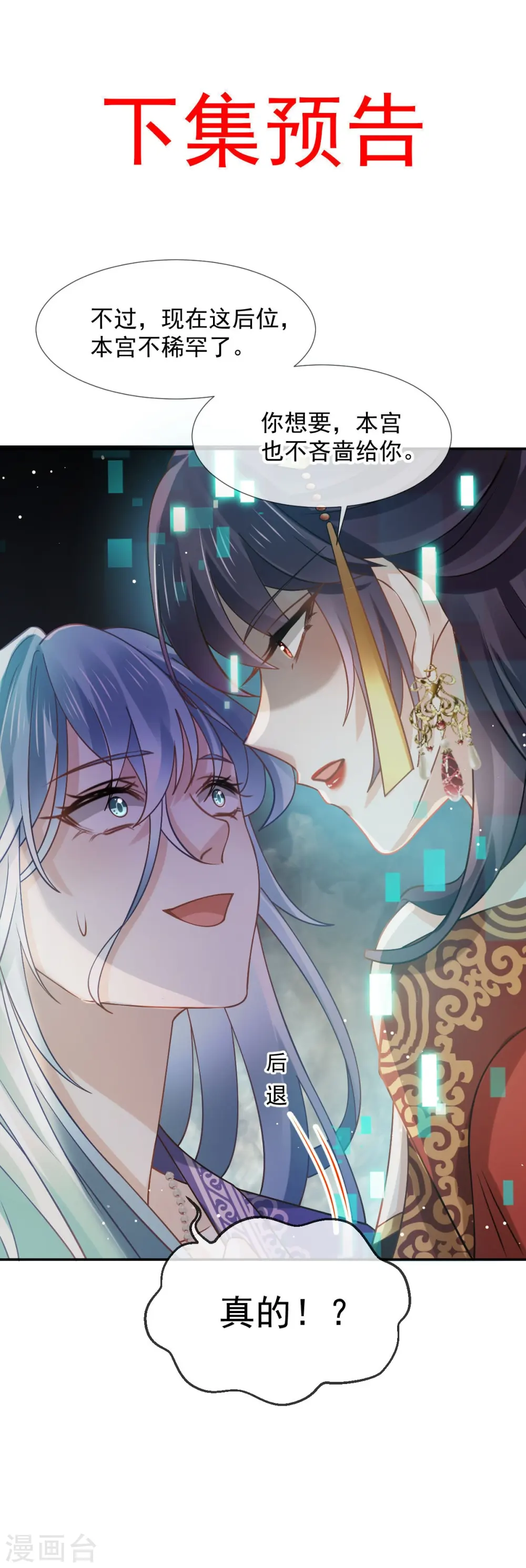 第41话 大难临头，各自飞39