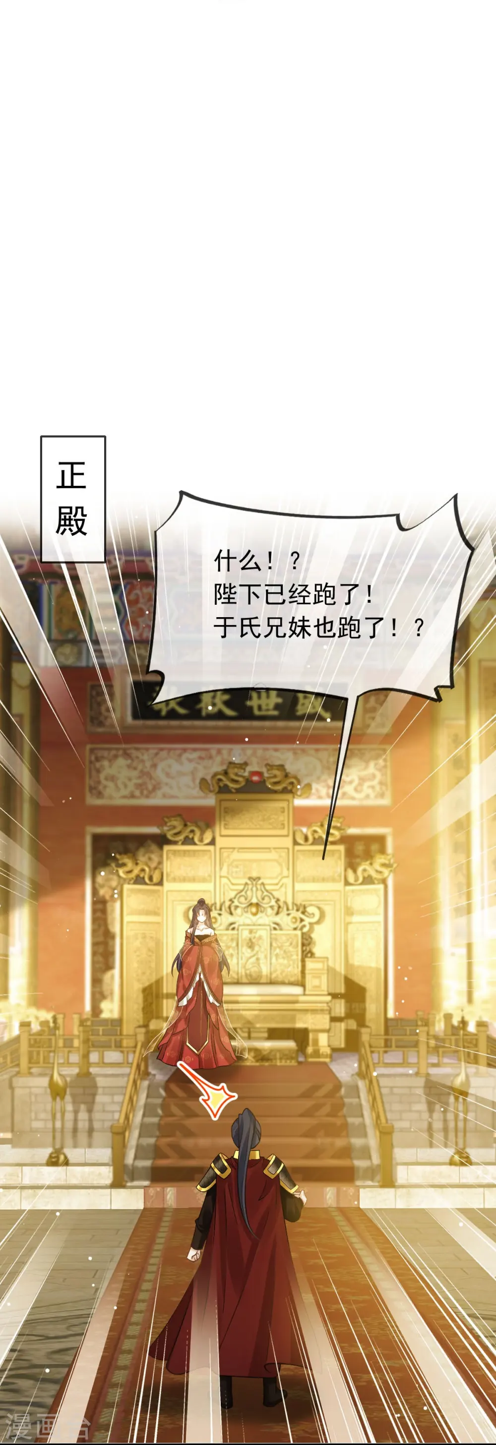 第39话 天命所归，臣服于本宫20