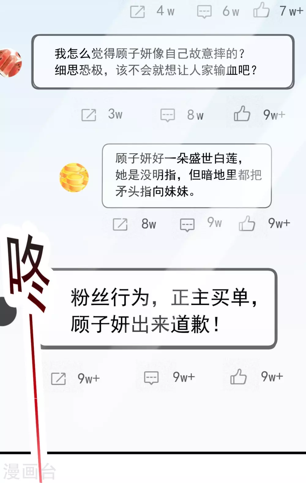 第6话 全网大笑话12