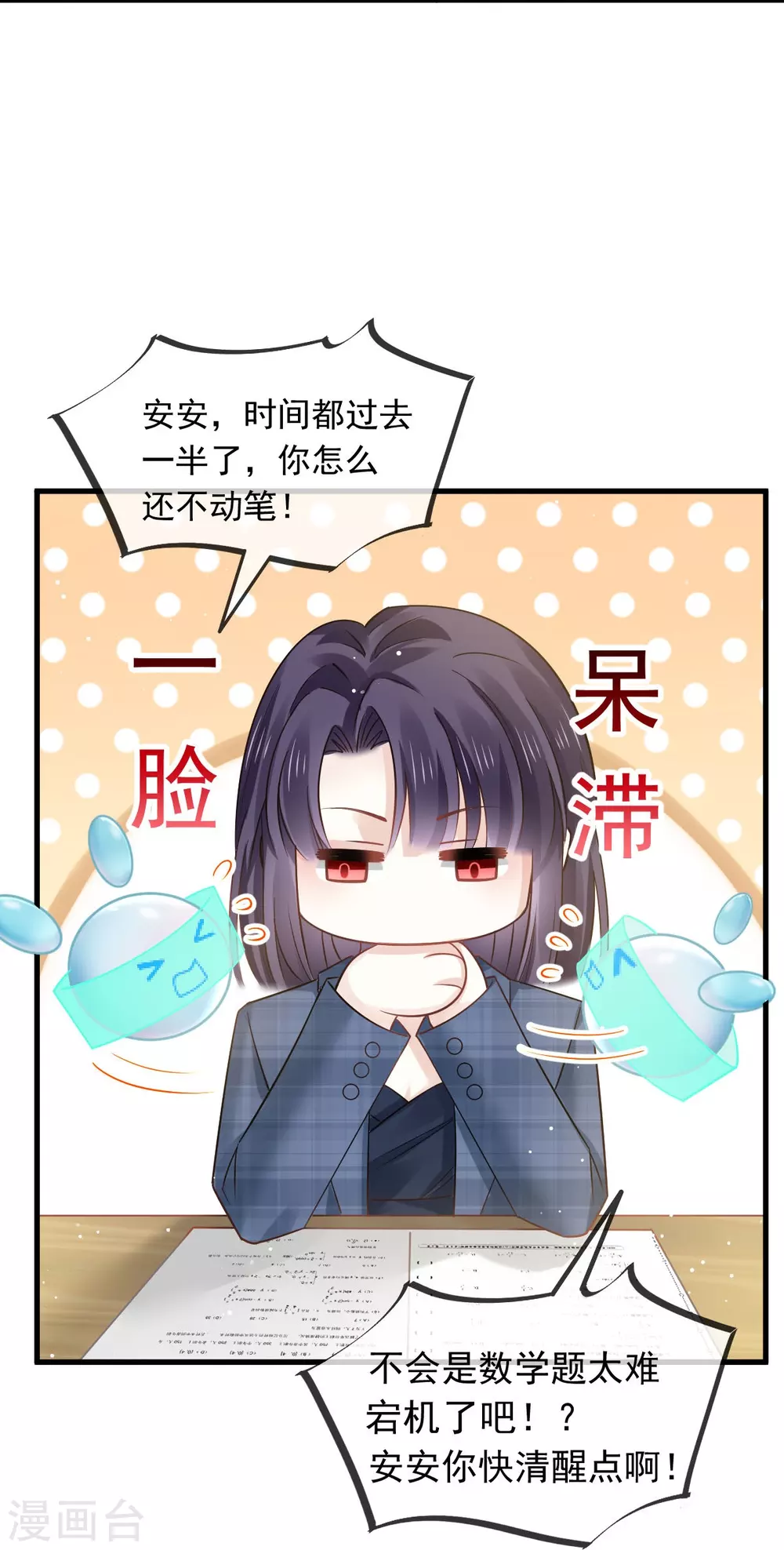 第9话 低级趣味23
