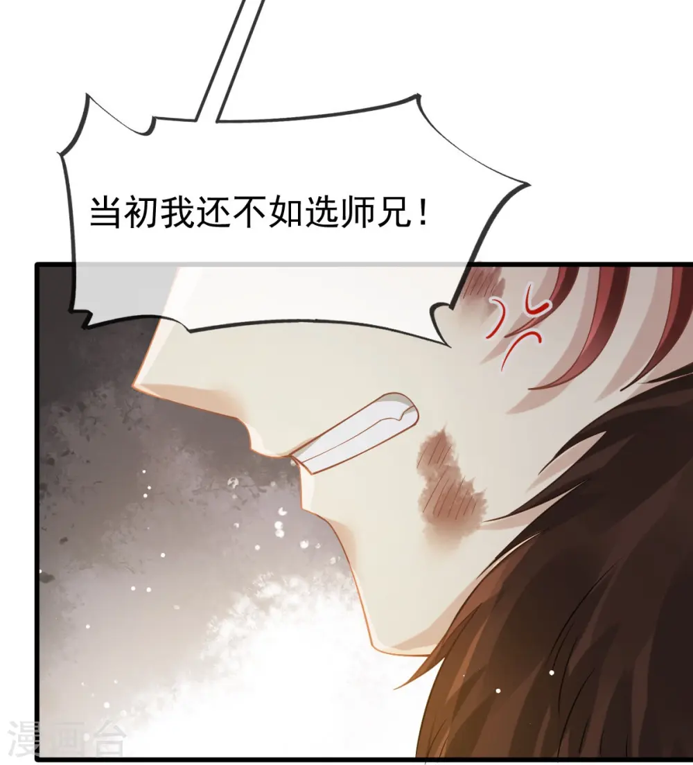 第66话 渣男本渣17