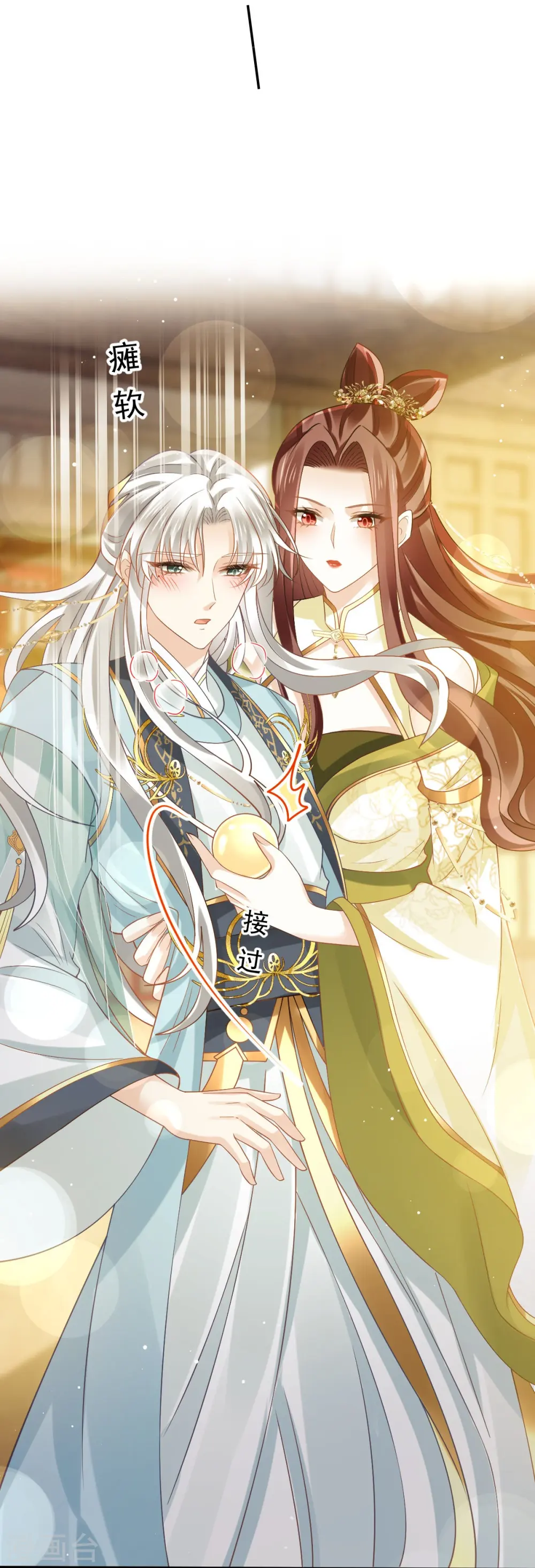 第67话 自己攻略自己33