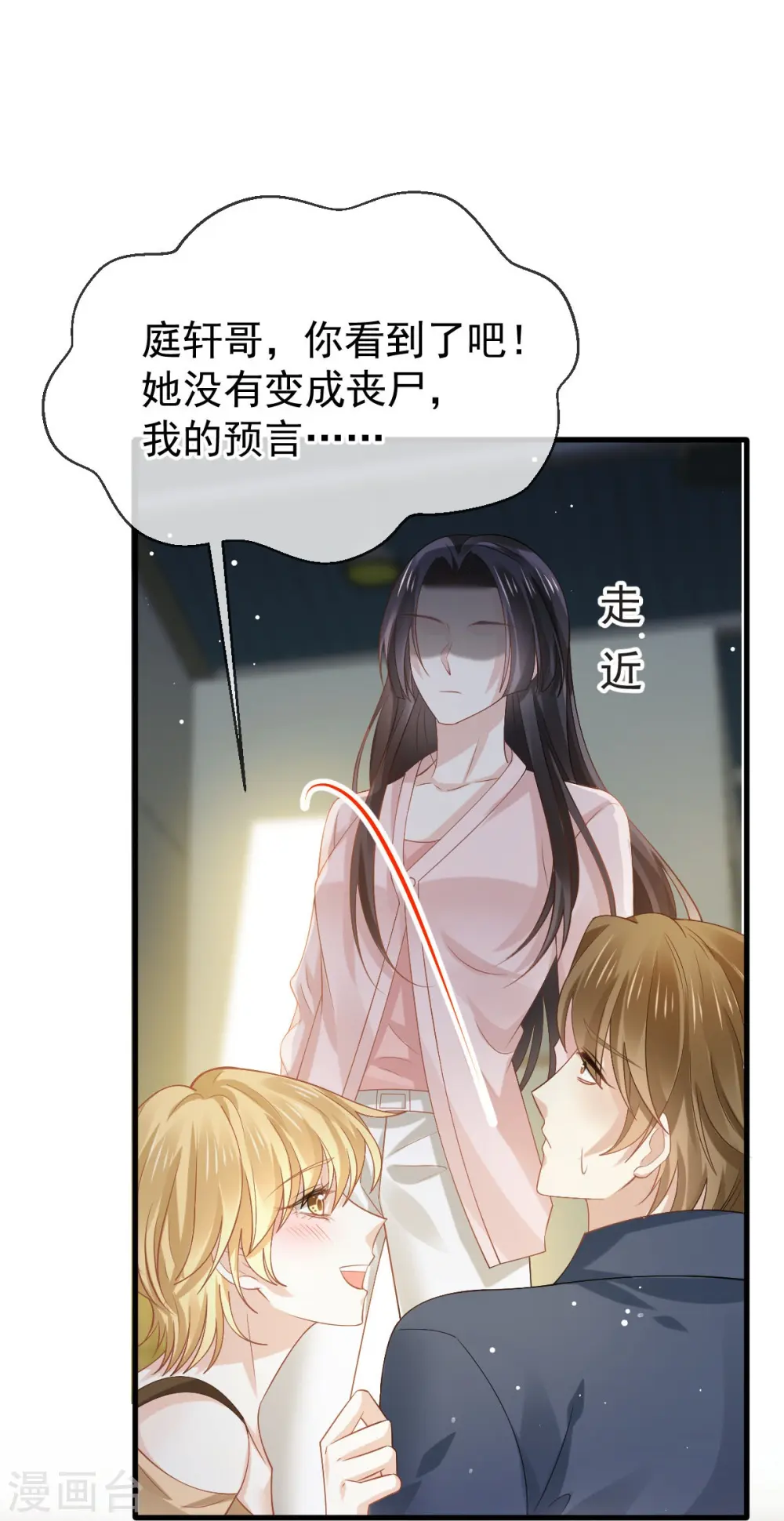 第73话 拿贼拿赃，捉奸捉双28