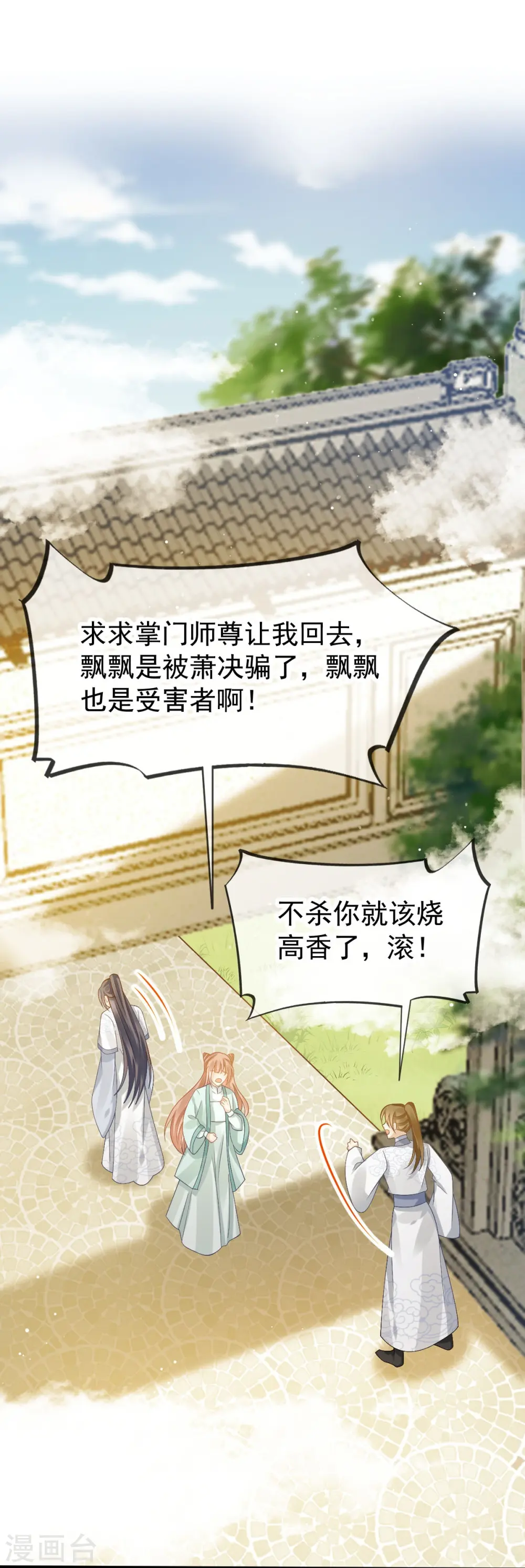 第70话 狗咬狗开始了4