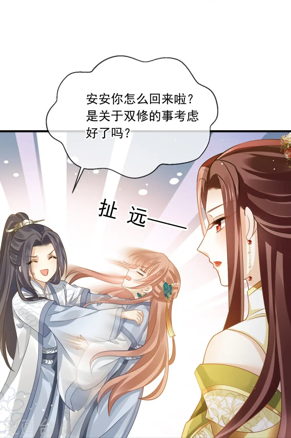 第62话 借刀杀人，想的美7