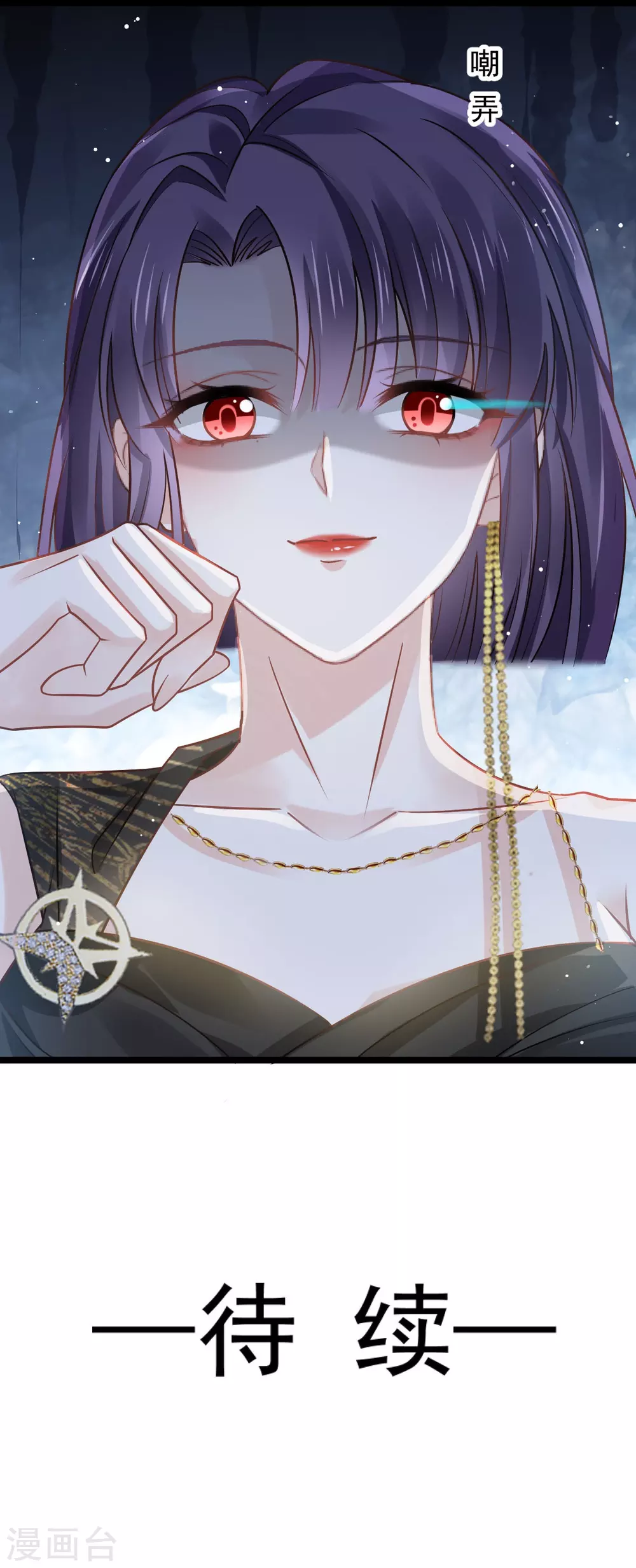 第4话 让绿茶道歉34