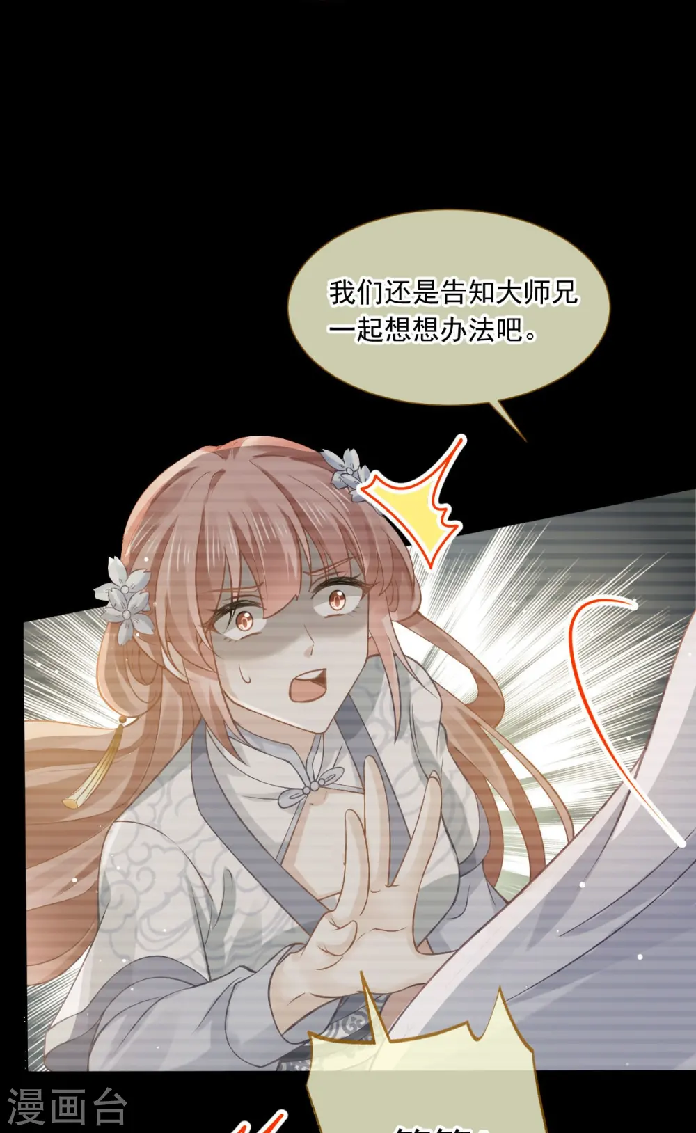 第49话 衣冠禽兽18
