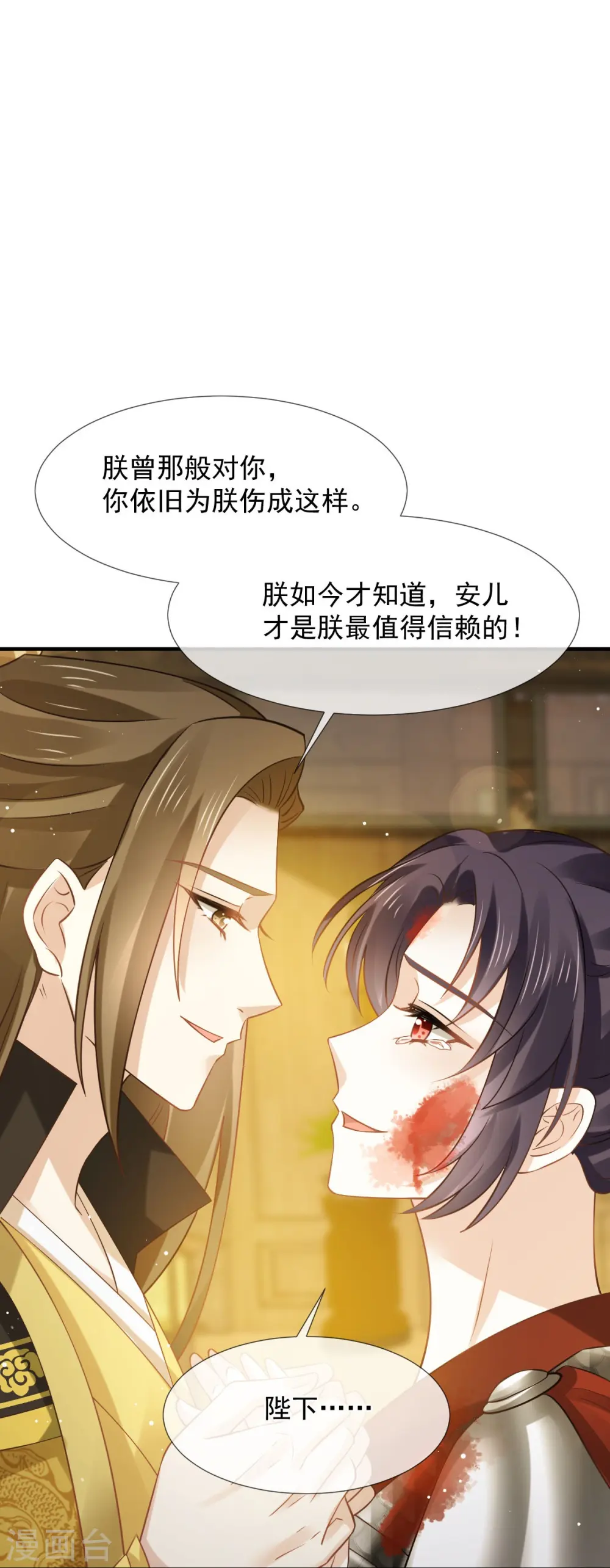 第37话 你个死渣男，我信你个鬼18