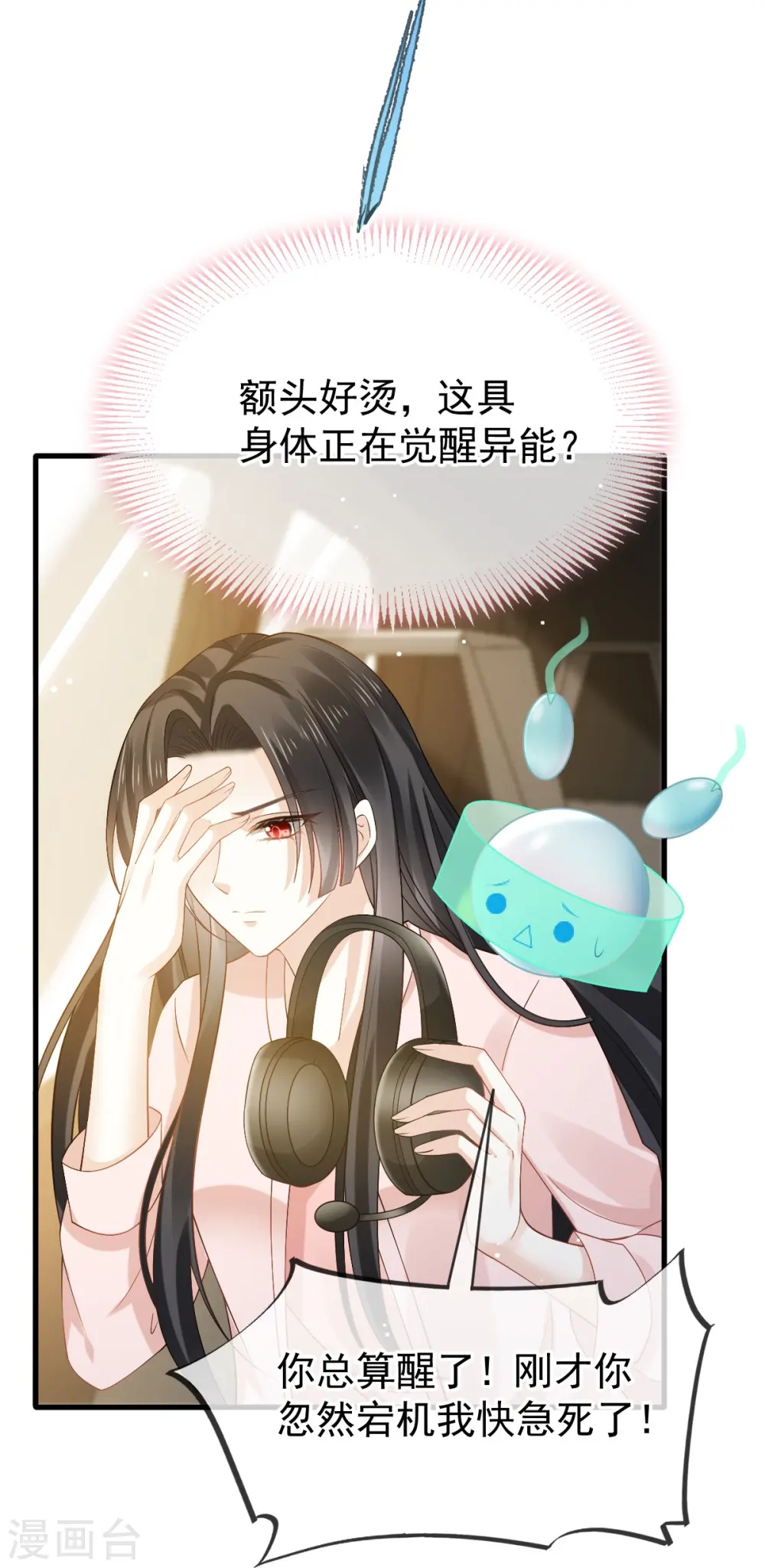 第76话 见面了，然后再见5