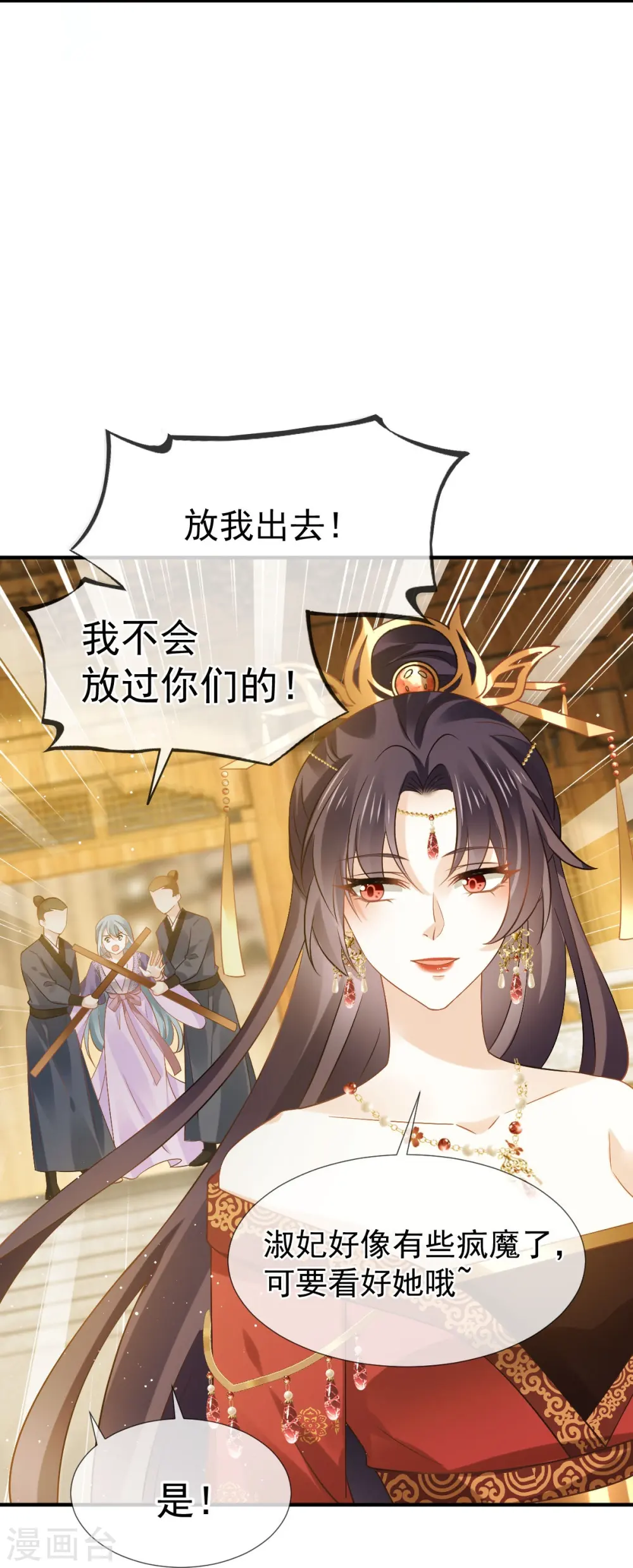第30话 人要自毁，必疯魔17