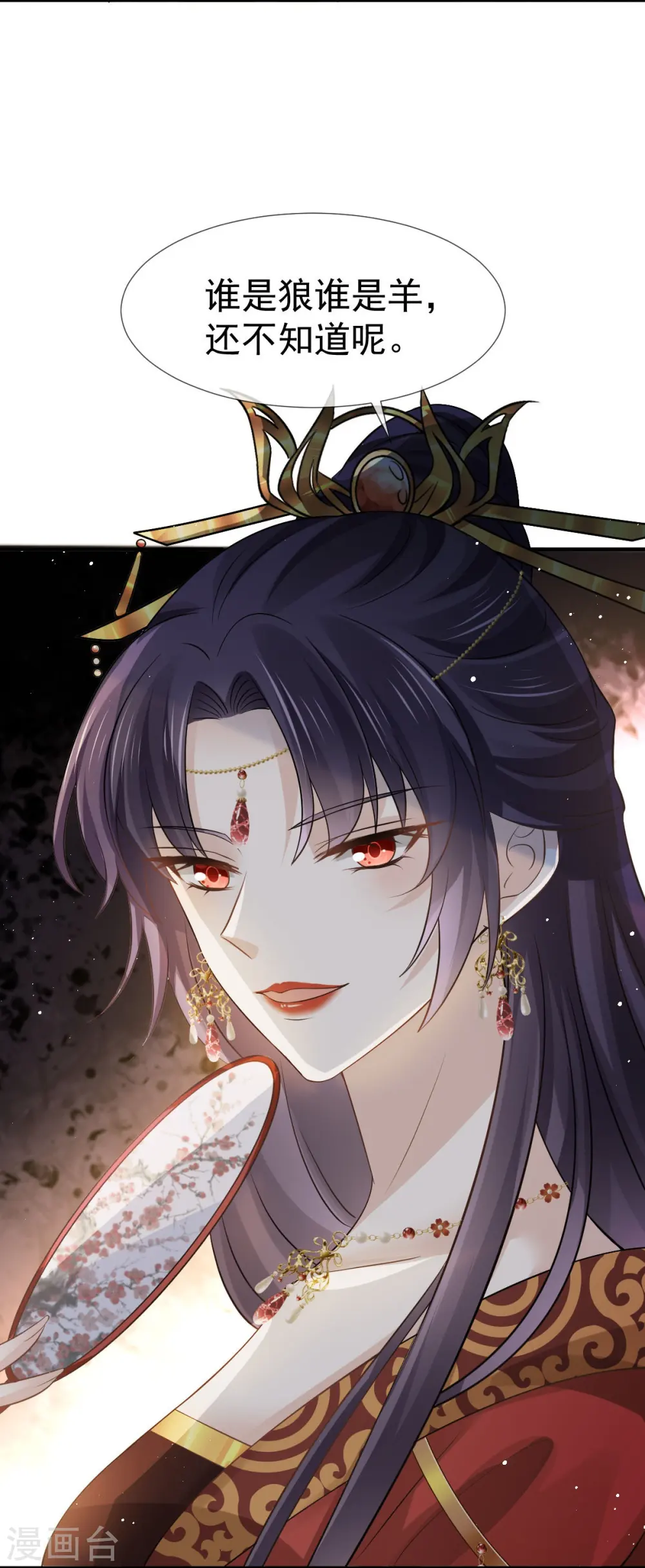 第32话 皇后的奸情败露了？！14