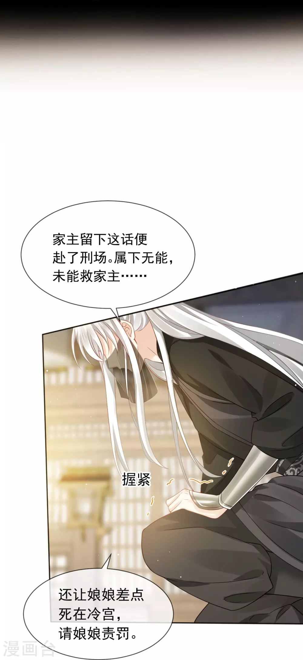 第23话 宽衣解带21