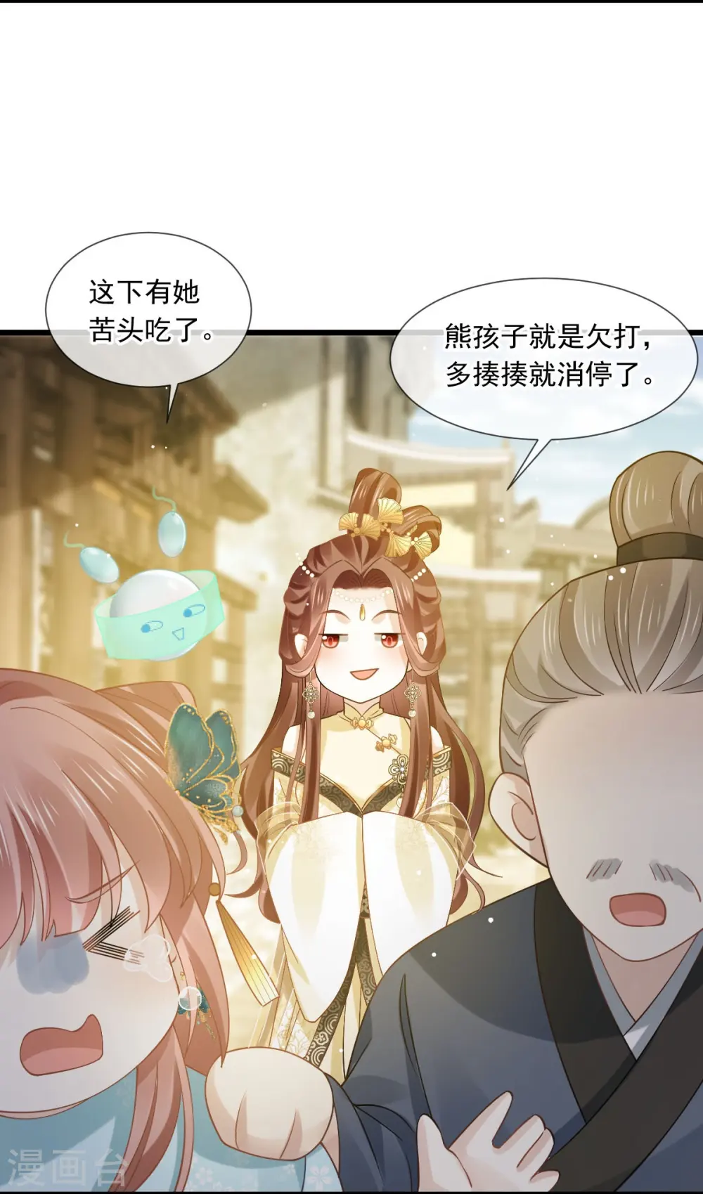 第51话 熊孩子欠打20