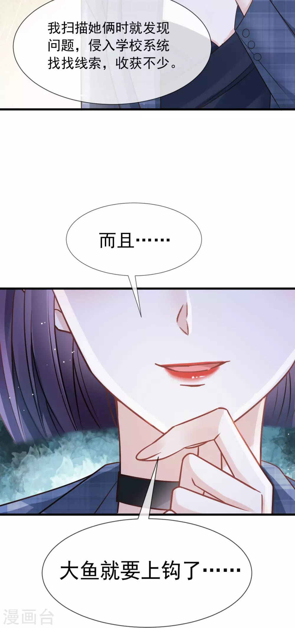 第10话 不要脸的一丘之貉17
