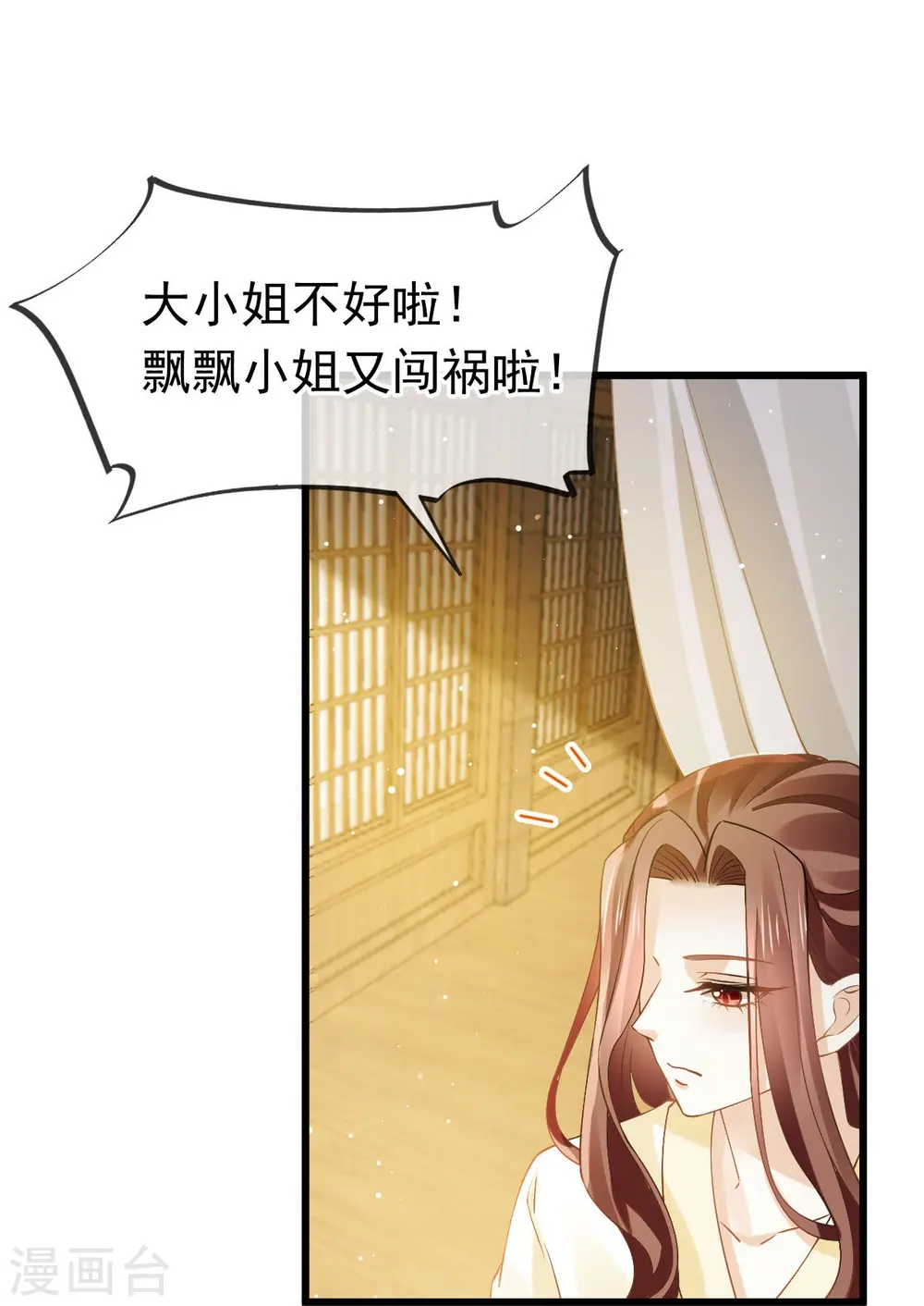 第50话 玛丽苏剧情？不存在~18