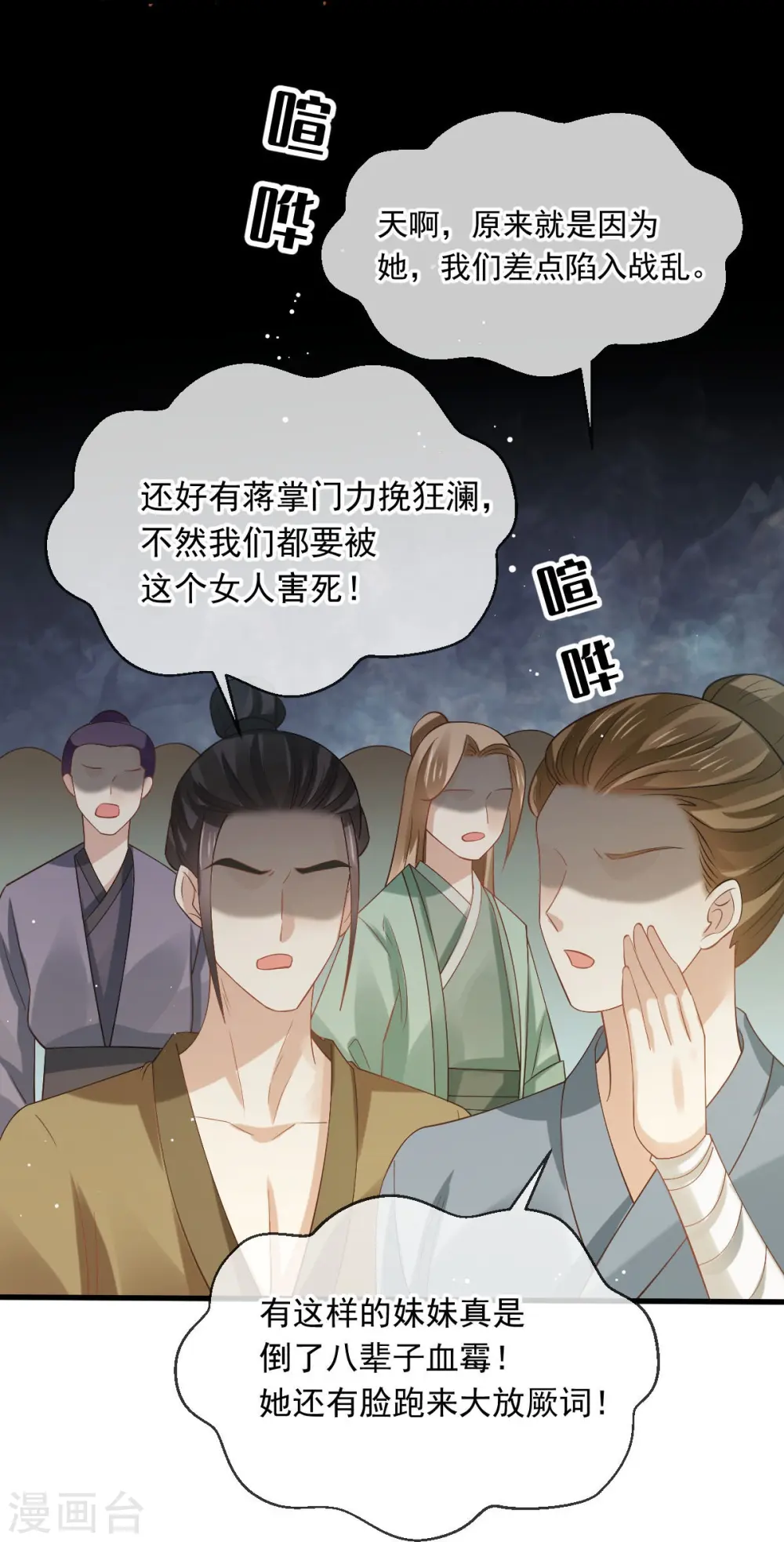 第71话 后会有期18