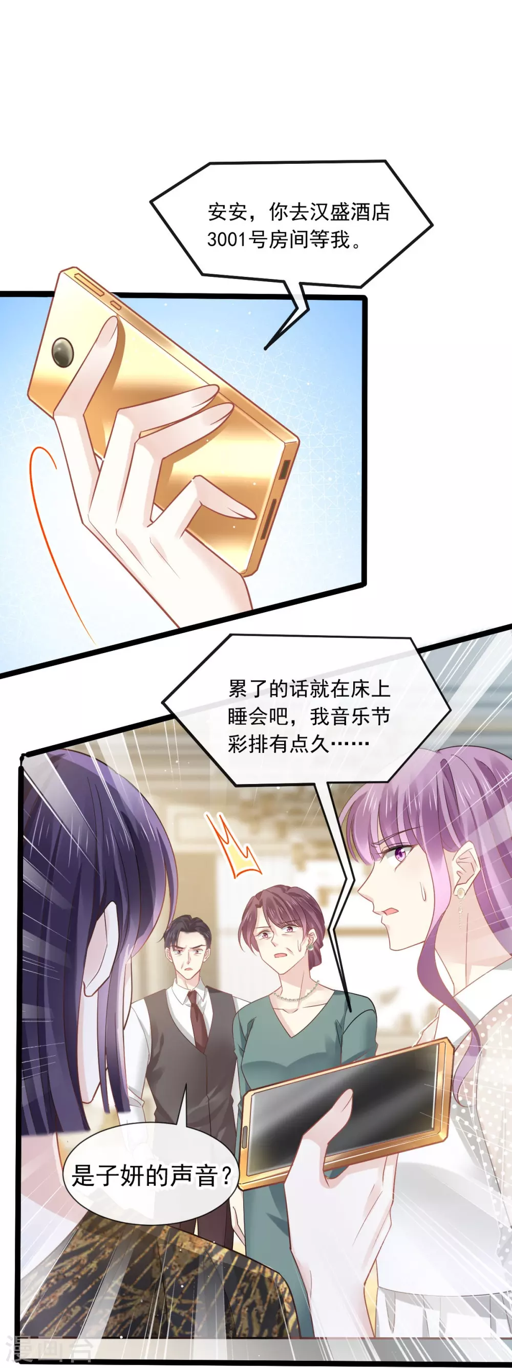 第5话 谎言揭穿咯8