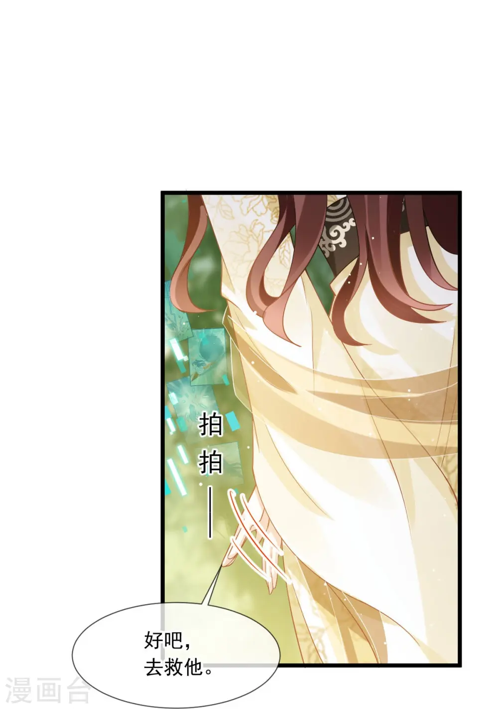 第53话 这点痛算什么？加点料~16