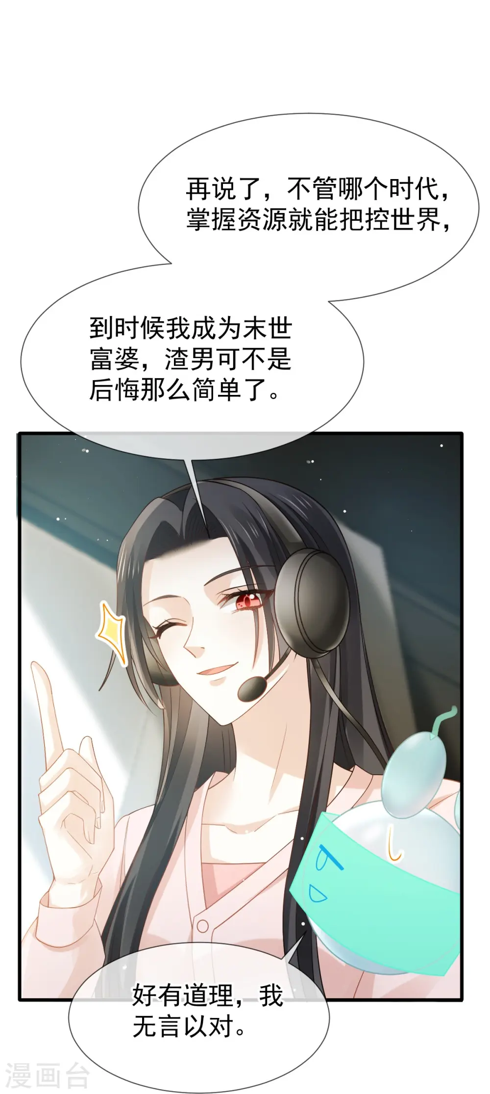 第75话 时候一到，全部报销18