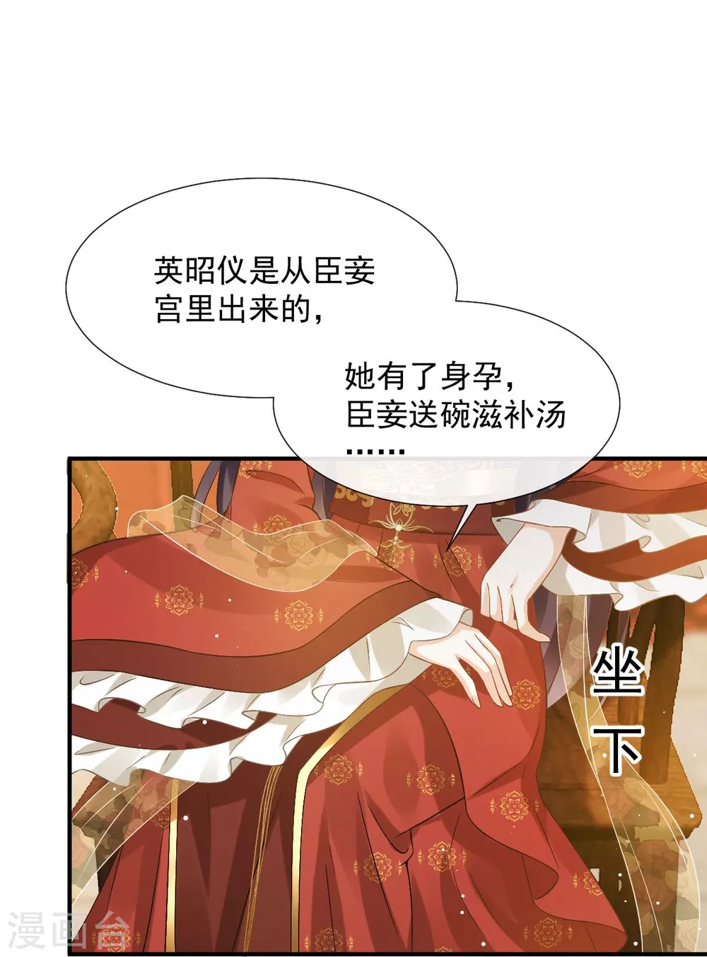 第28话 算计我？你嫩了点~23