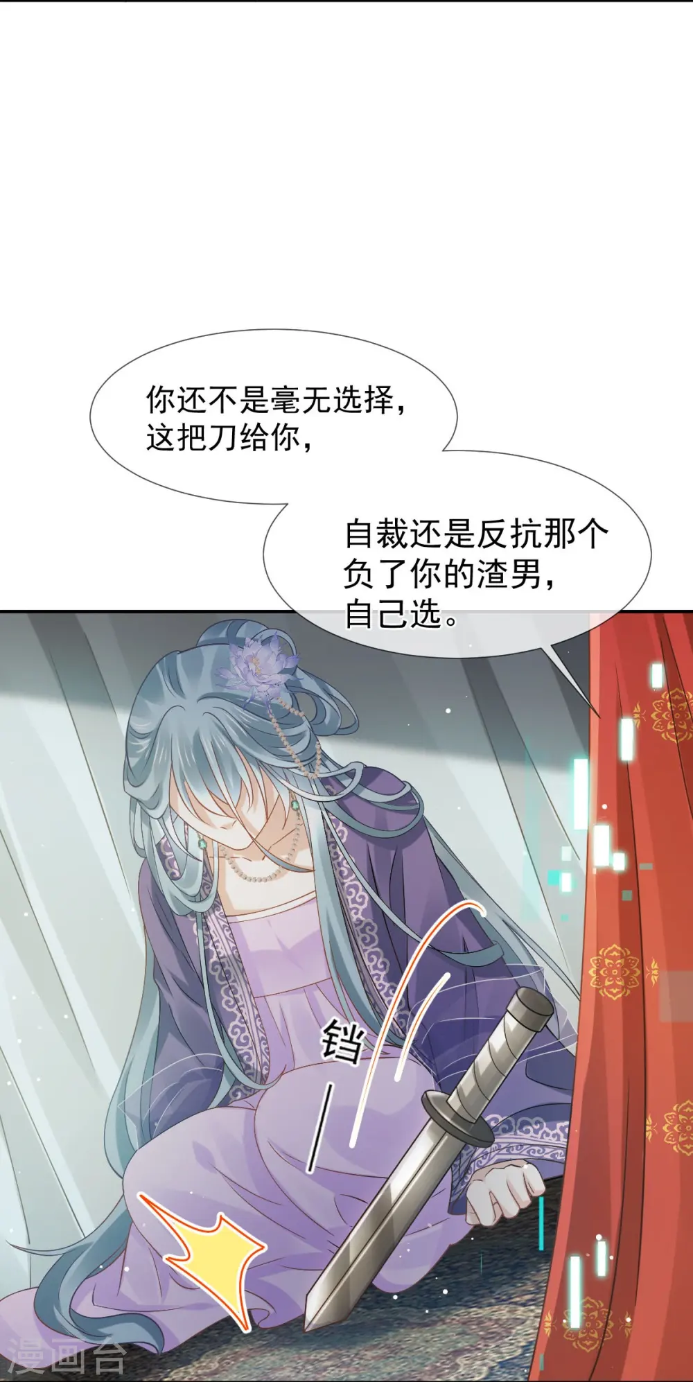 第43话 又蠢又傻，死了悲凉11