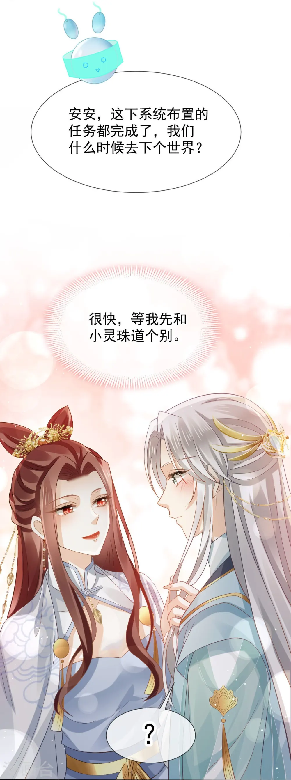 第71话 后会有期28