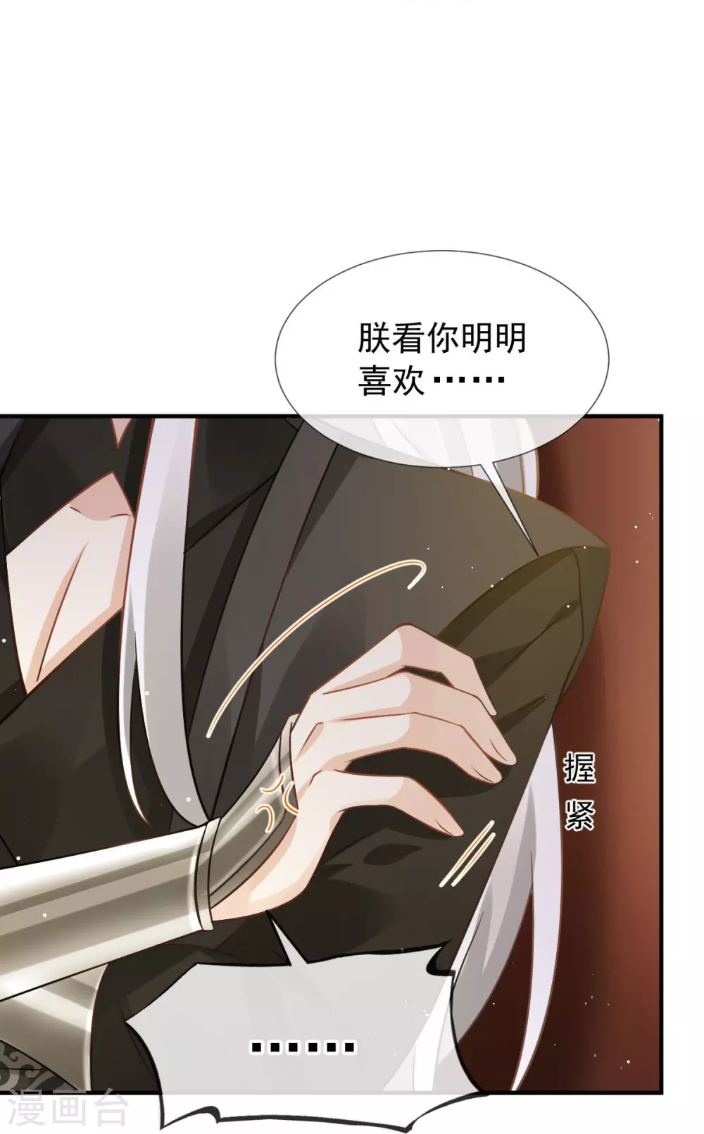 第26话 不讨厌碰你哦18