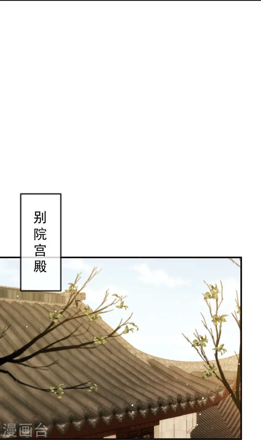 第32话 皇后的奸情败露了？！15