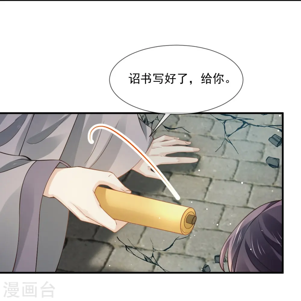 第47话 拨开云雾，见月明5