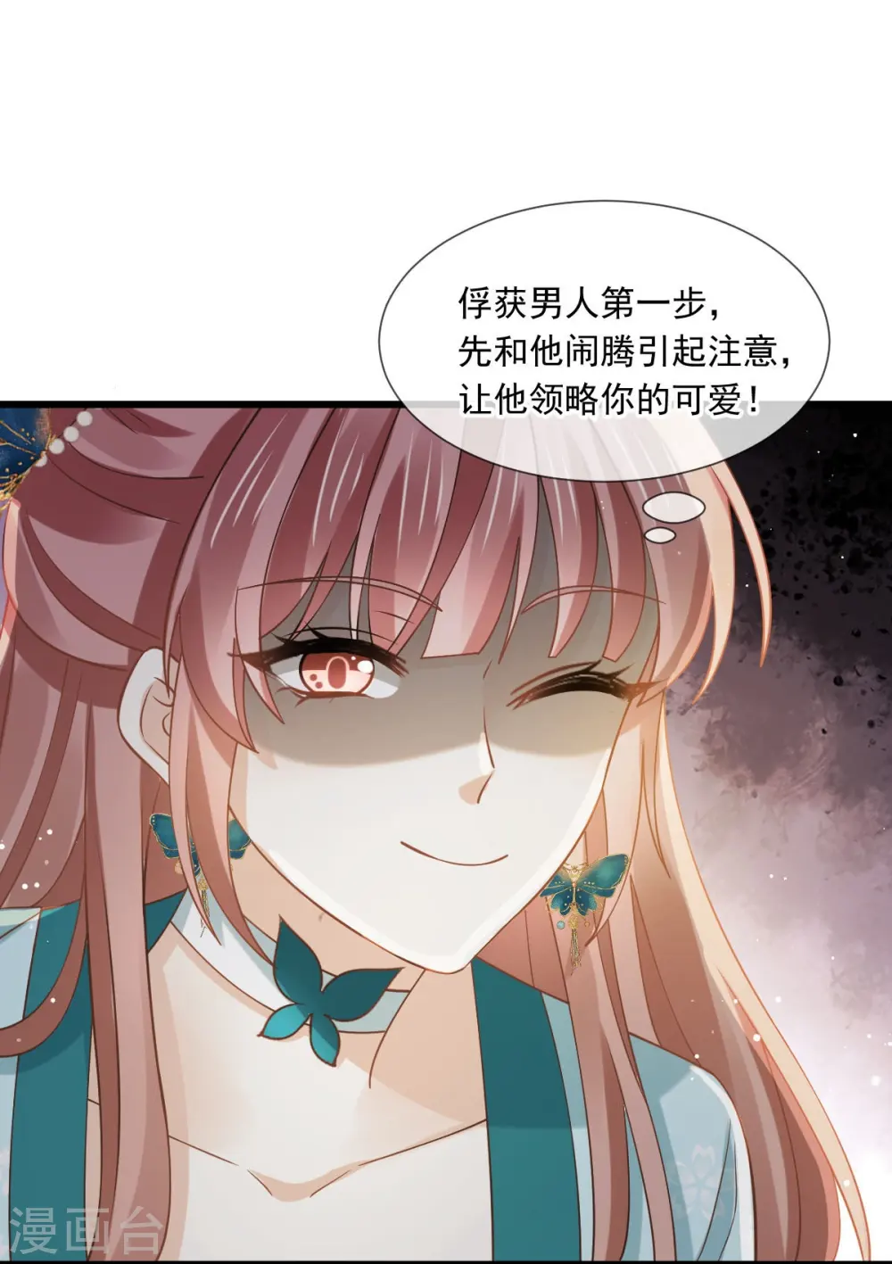 第56话 人致贱，这无敌16