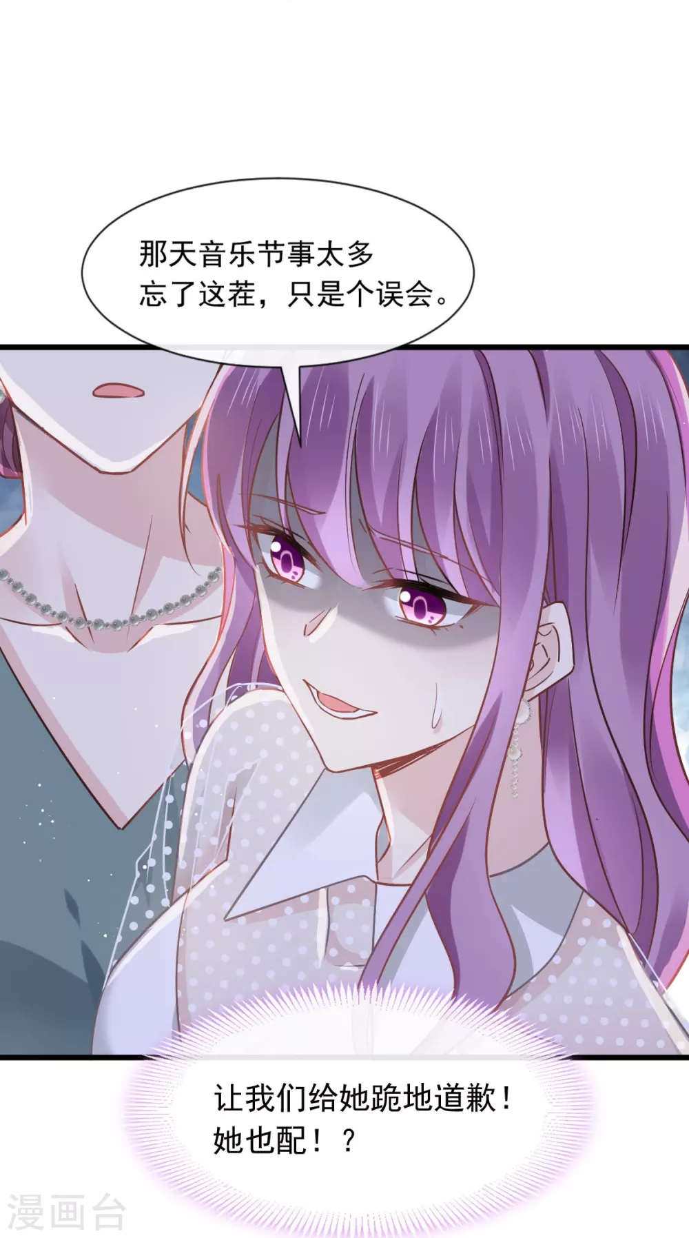 第5话 谎言揭穿咯13