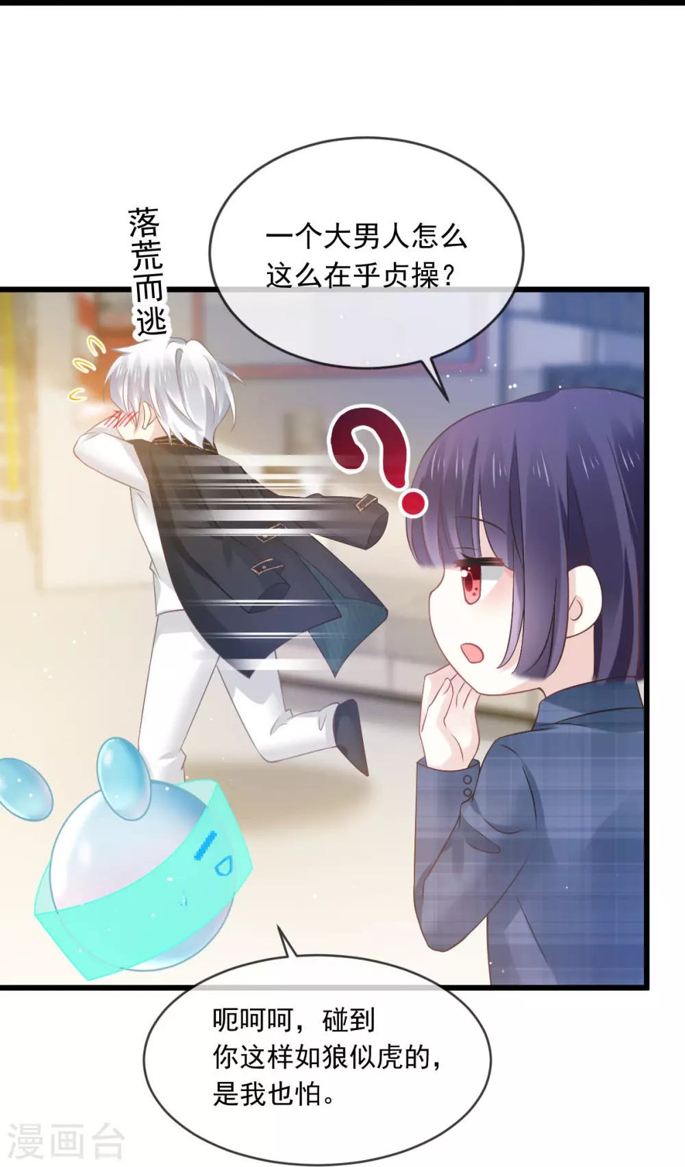 第15话 一家人，呵呵28