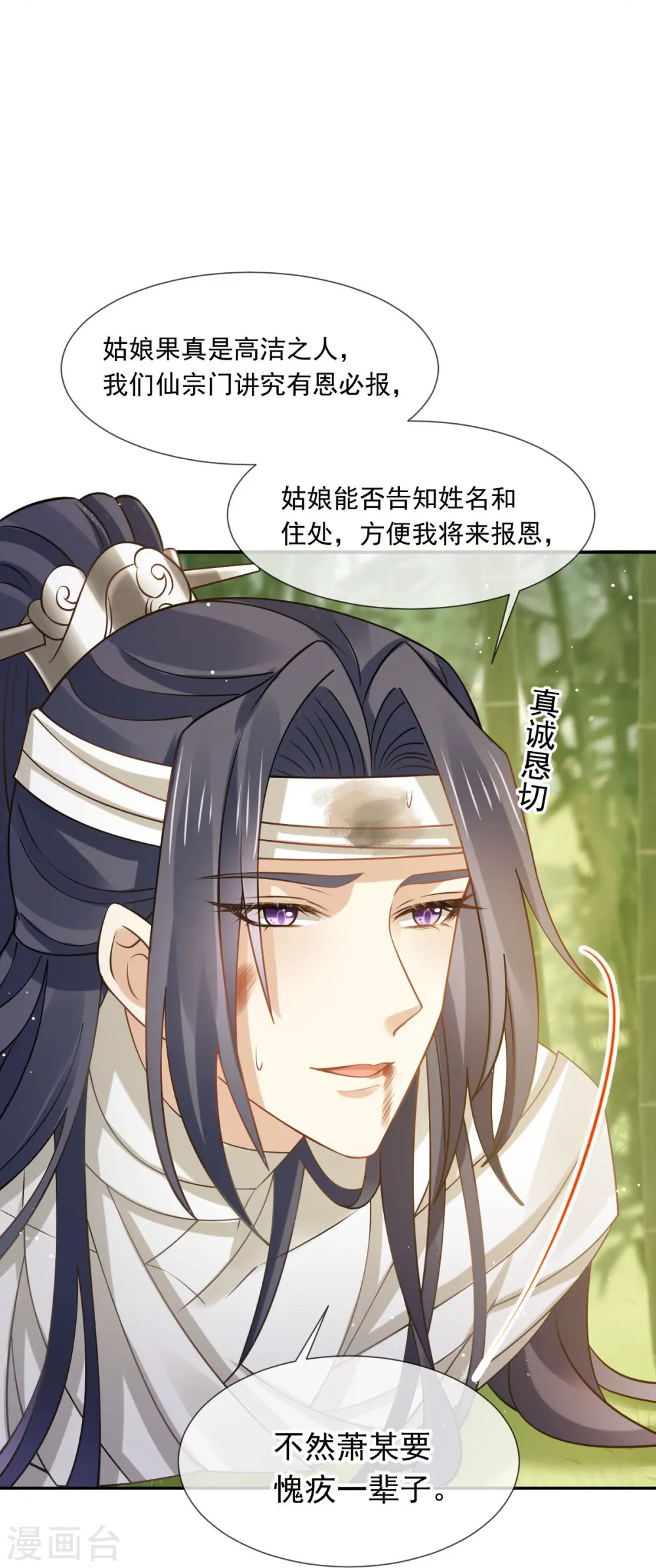 第54话 救命“恩人”15
