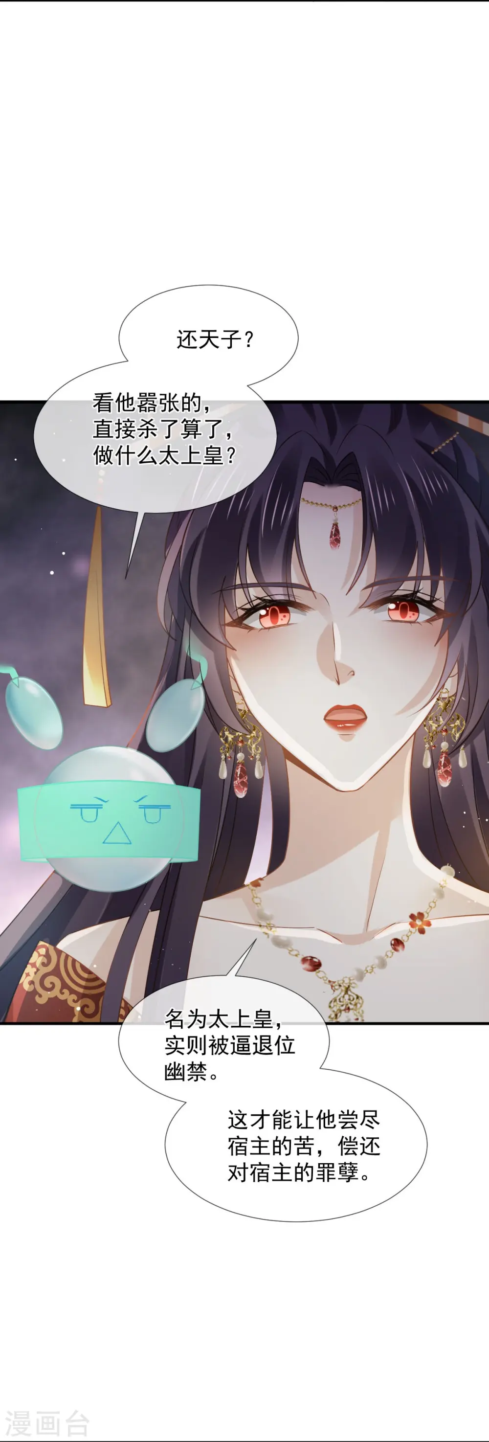 第45话 皇上别急，本宫让你快乐到死！8