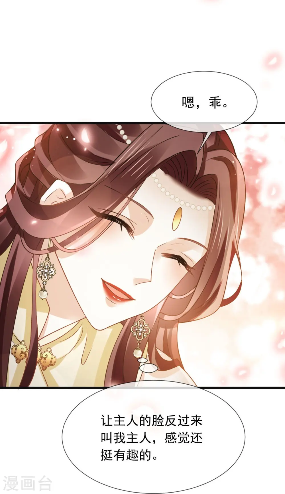 第52话 灵珠出世，有点拽~38