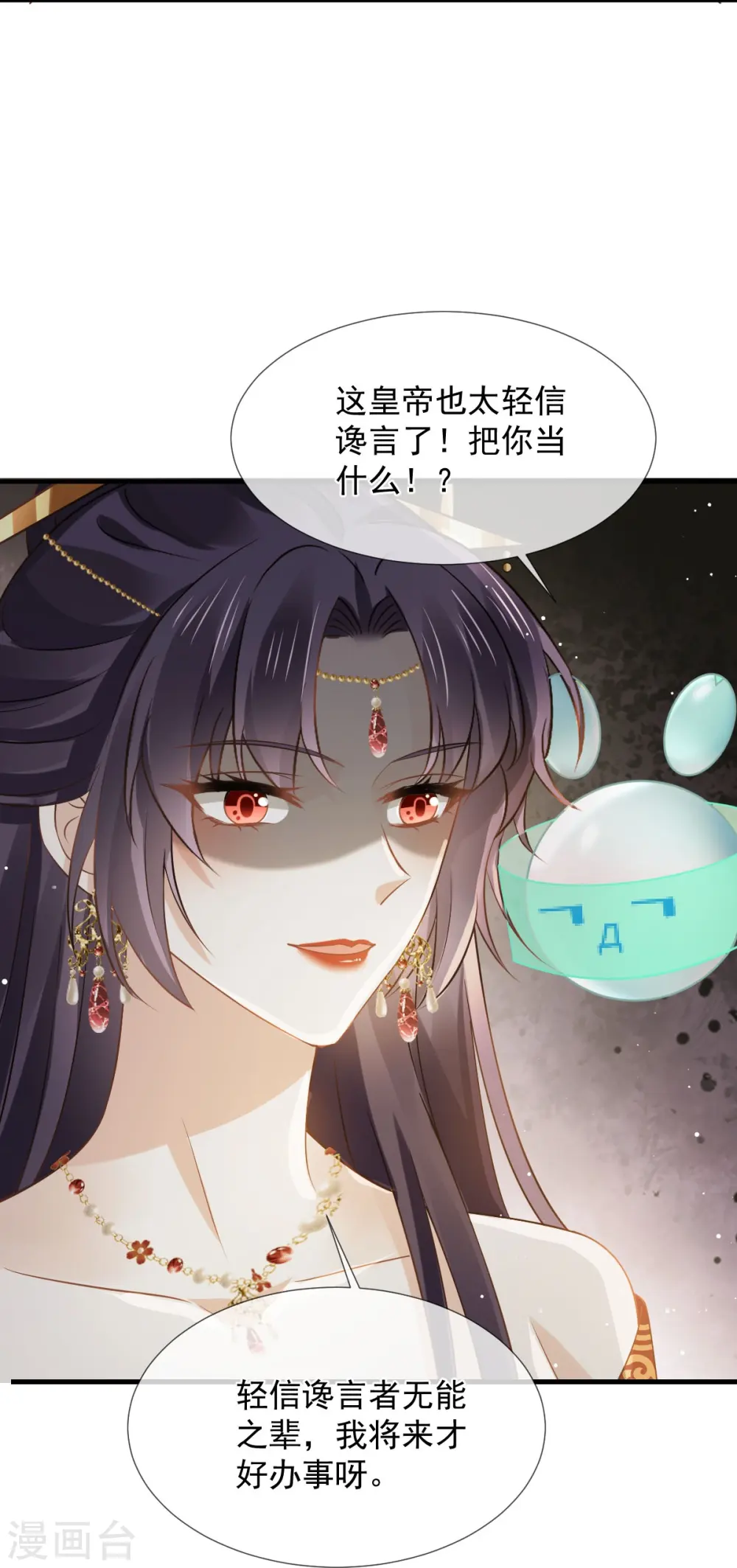 第33话 房事？太监能做什么？13