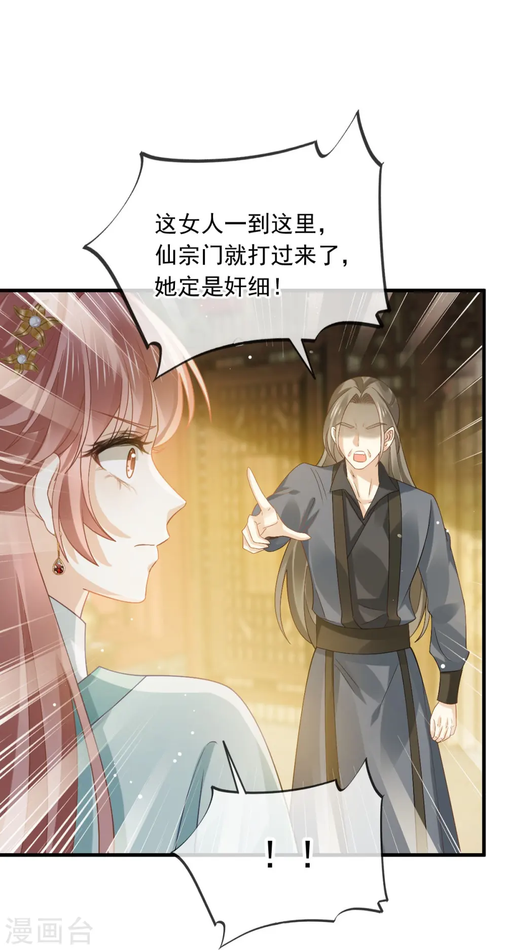 第64话 美女救英雄5