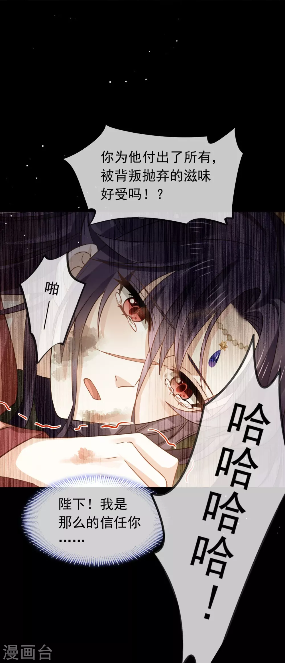 第21话 不得好死30