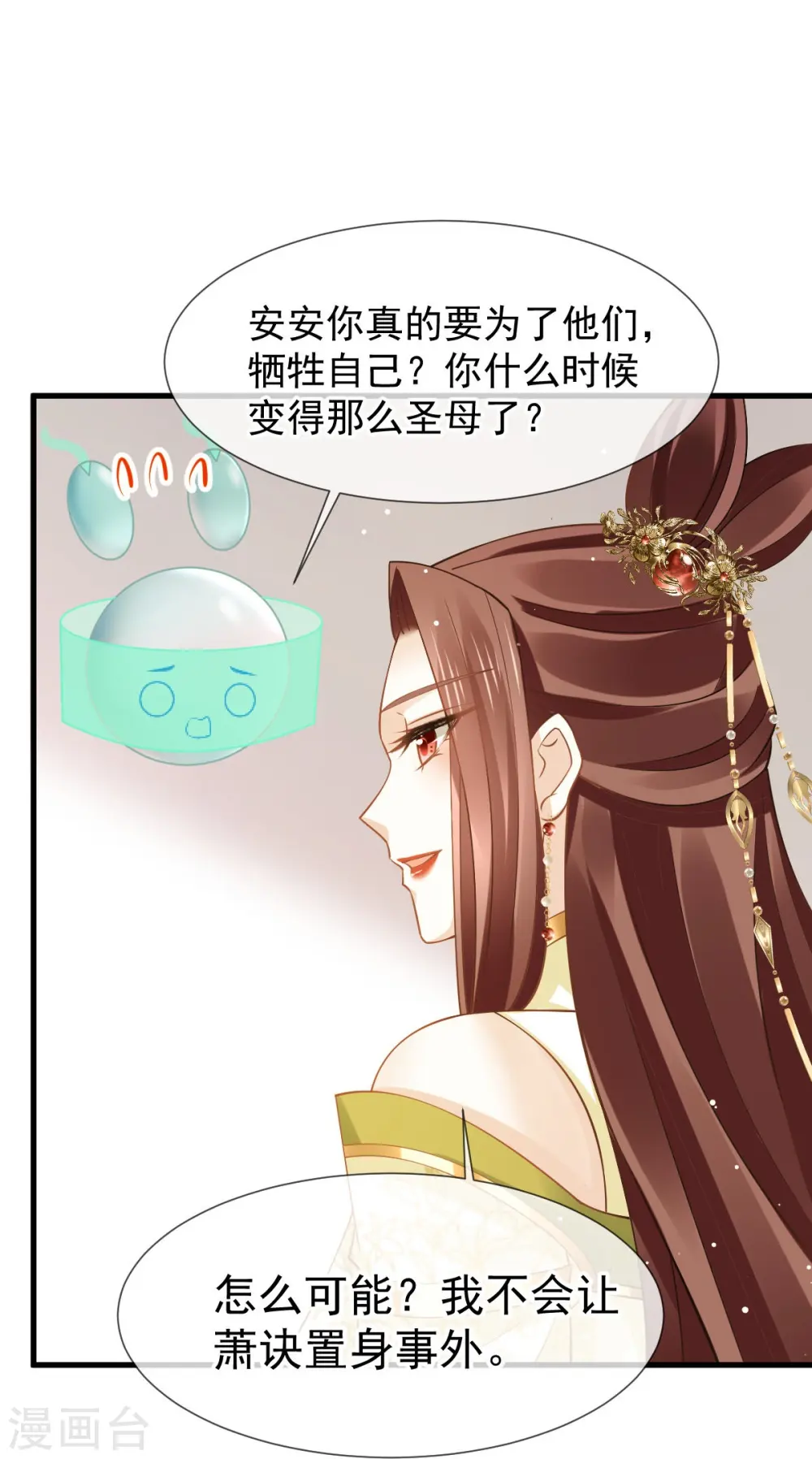 第63话 世间好女子23