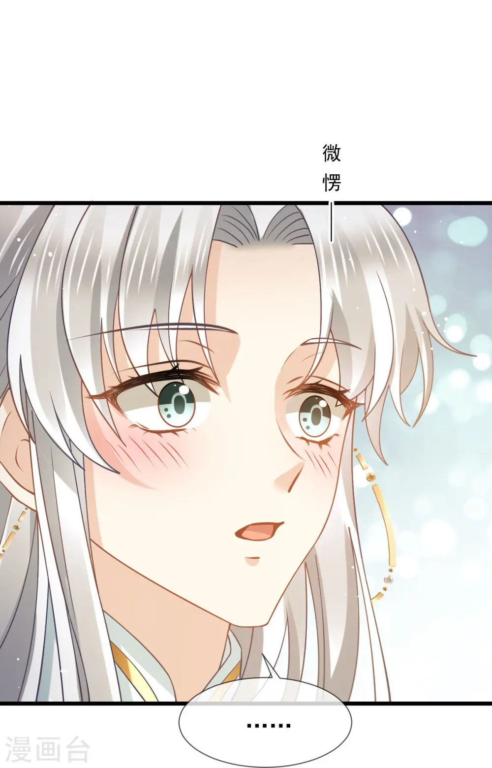 第53话 这点痛算什么？加点料~7