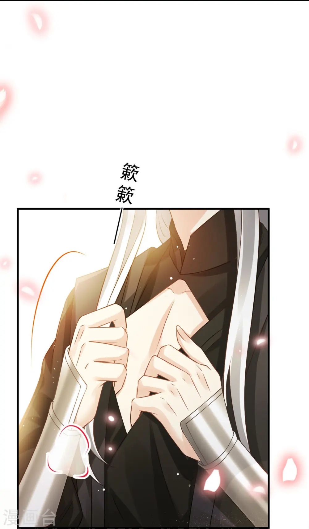 第35话 陛下，我是可怜的小白兔31
