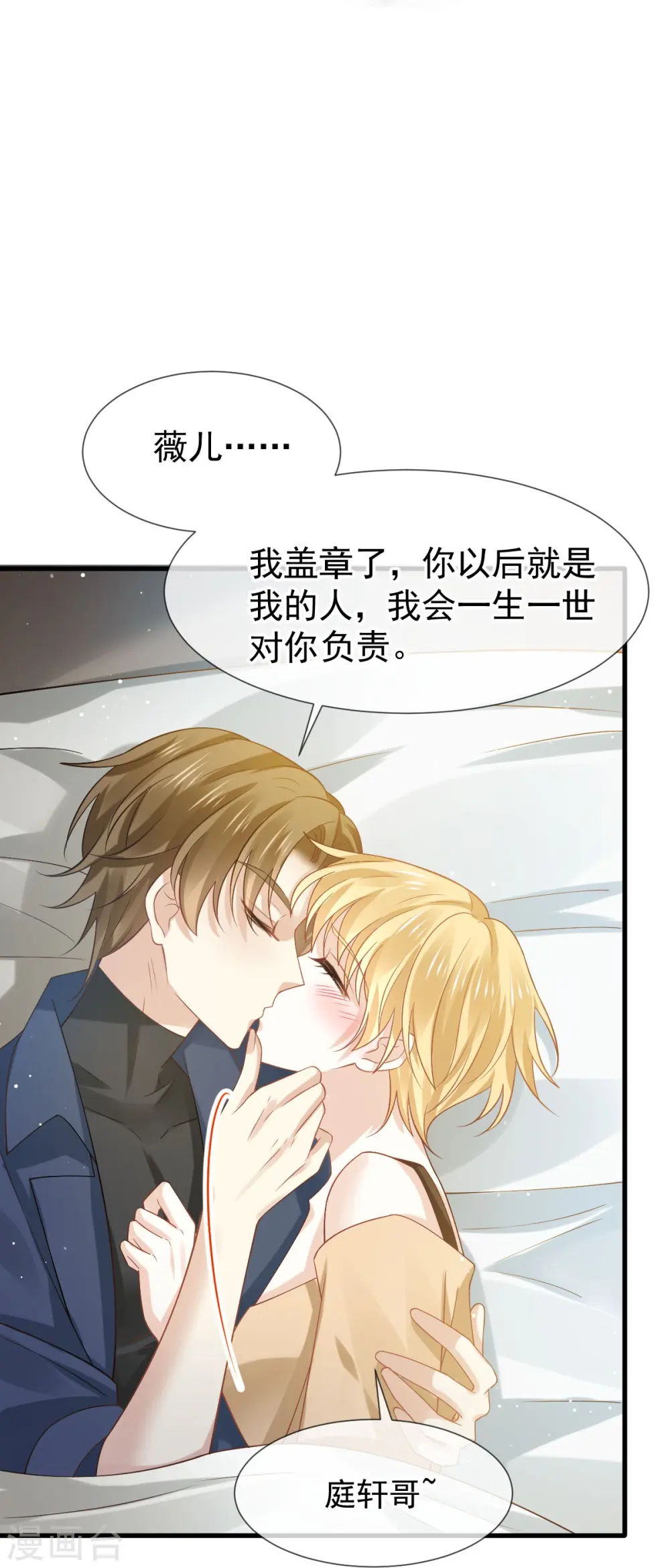 第73话 拿贼拿赃，捉奸捉双23