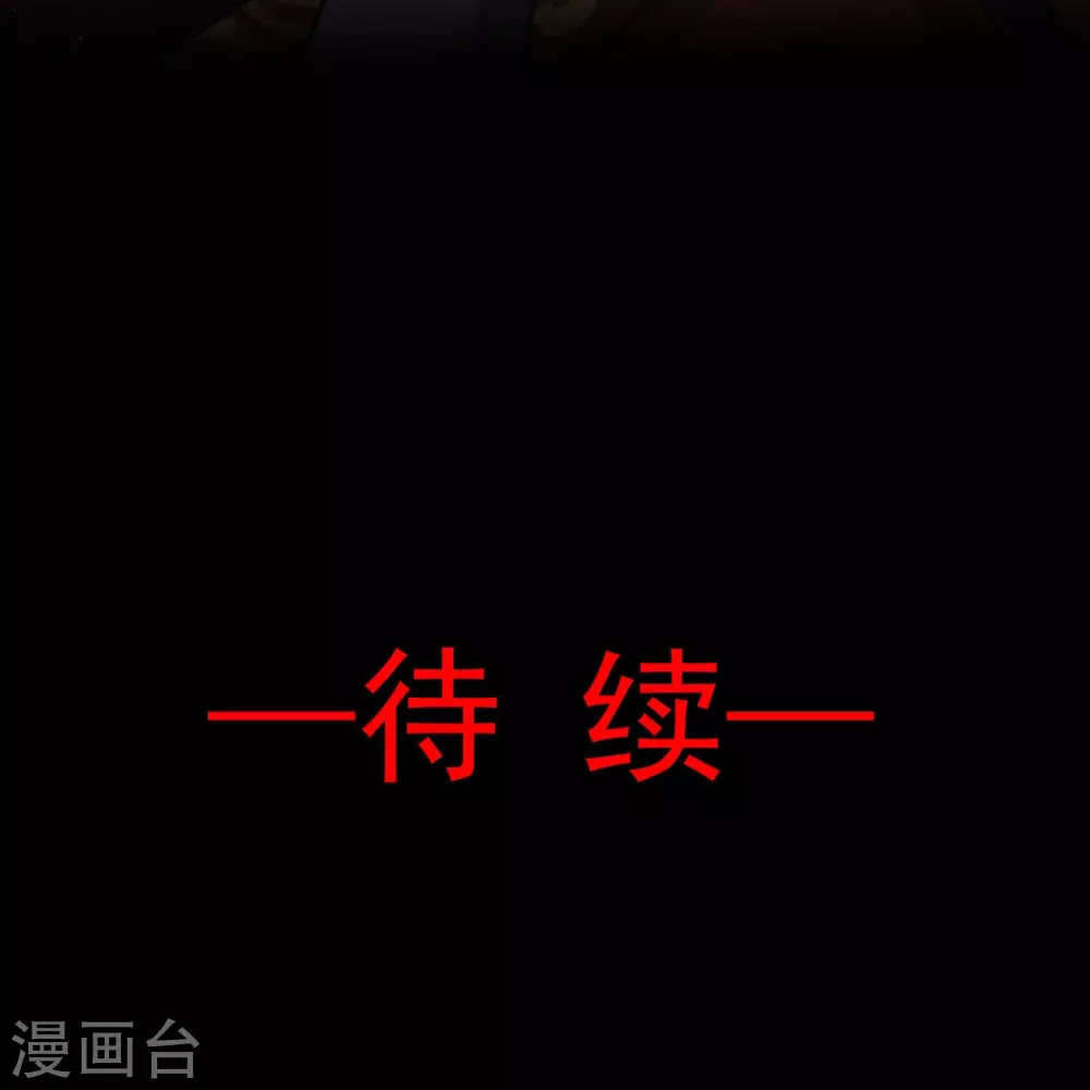 第28话 算计我？你嫩了点~32